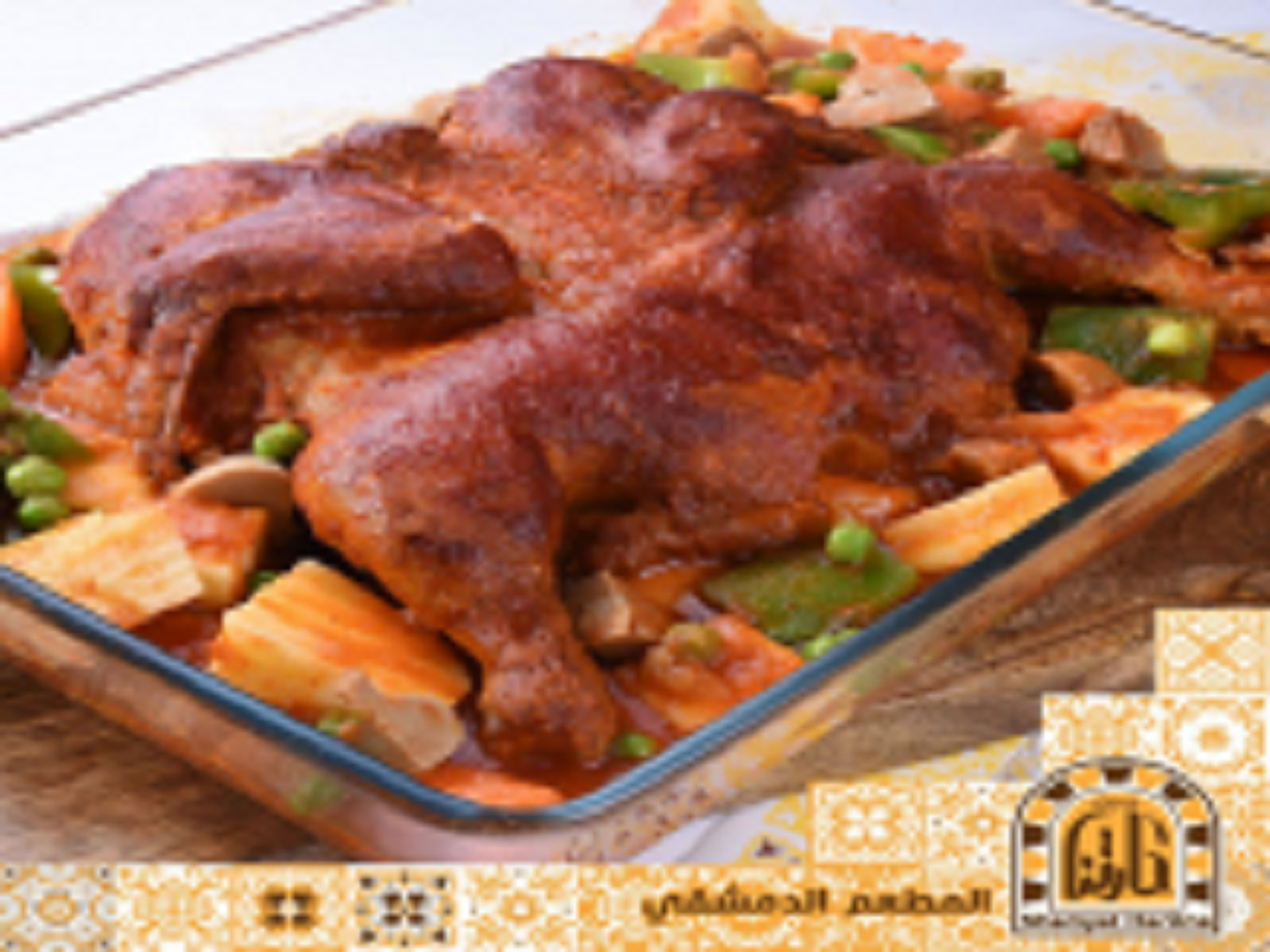 Msahhab Meal