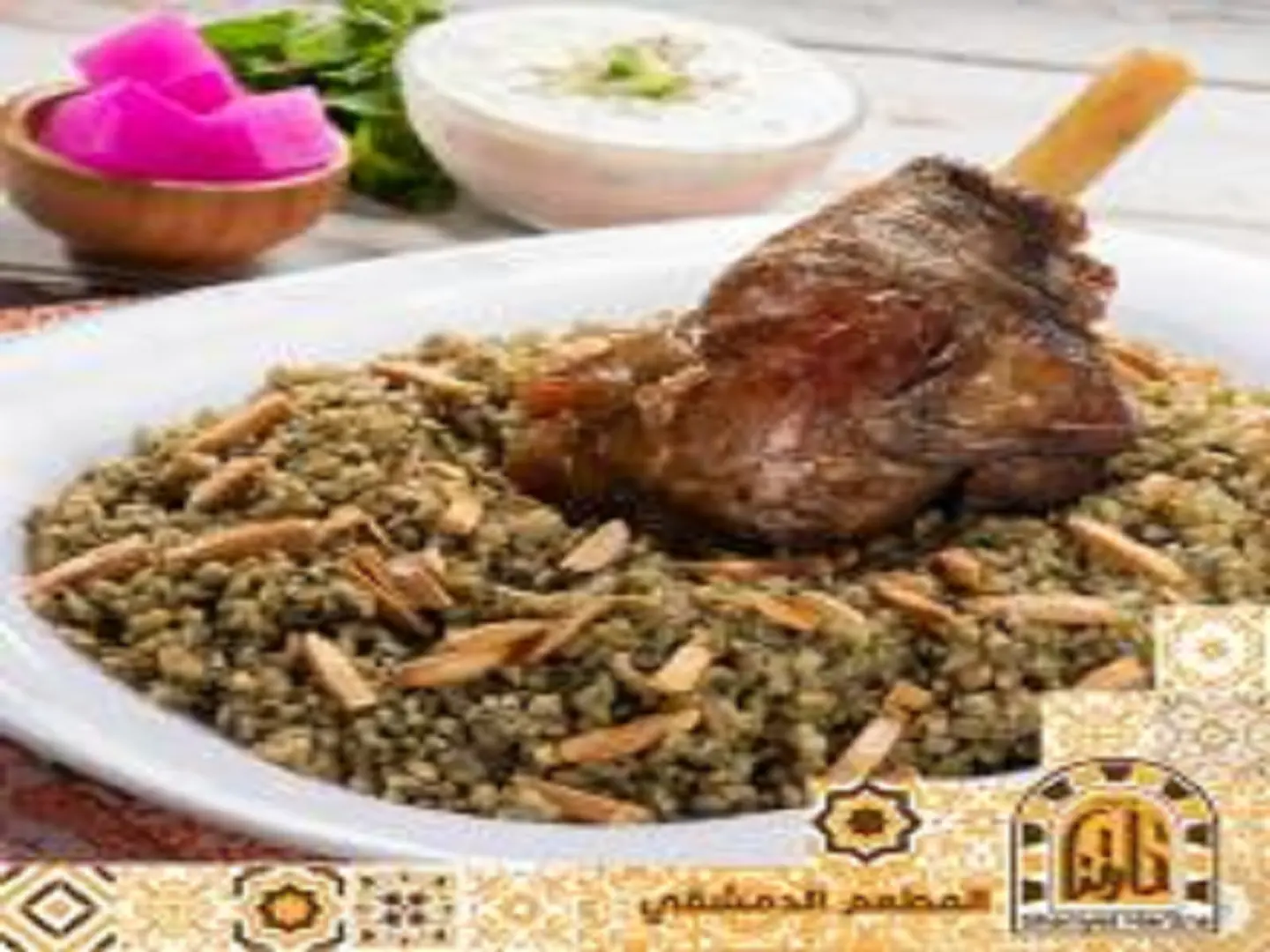 فريكة بالموزات