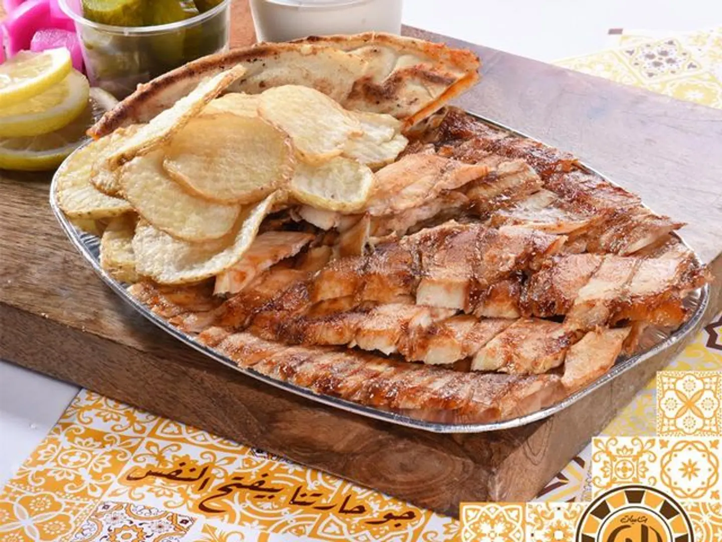 طبق شاورما دجاج