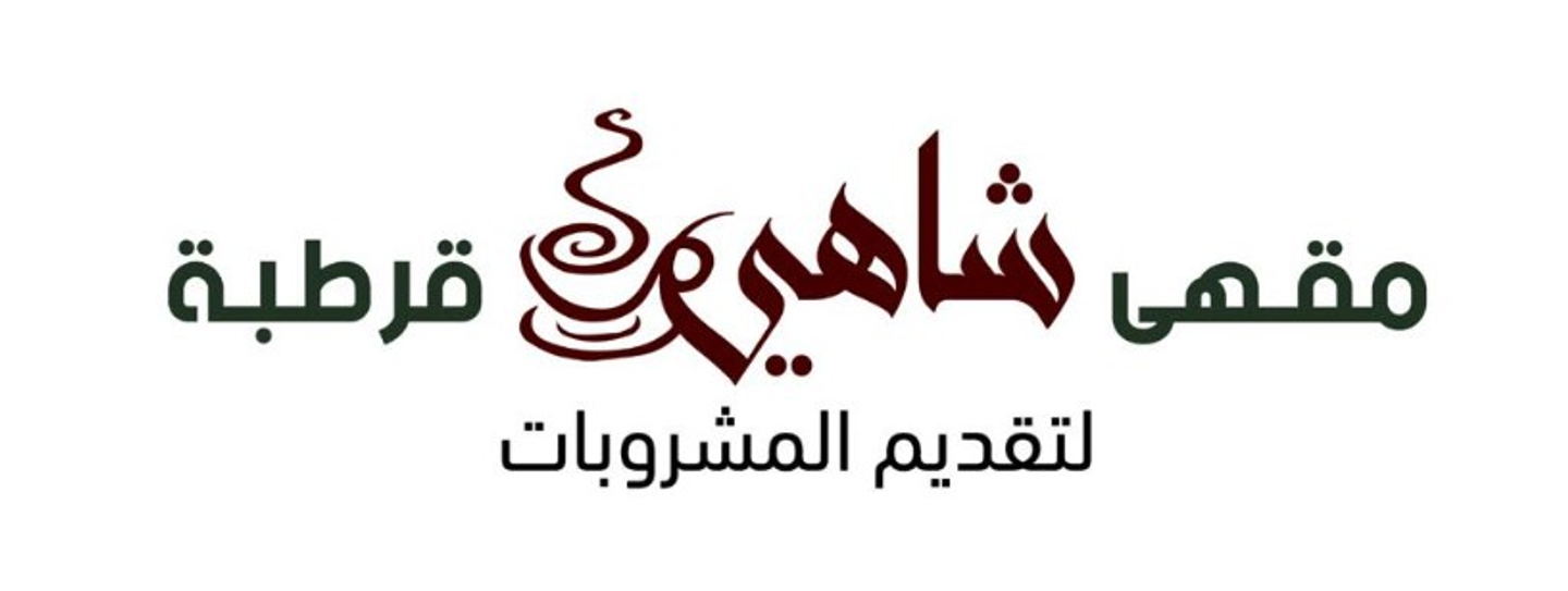 كرك مثلج