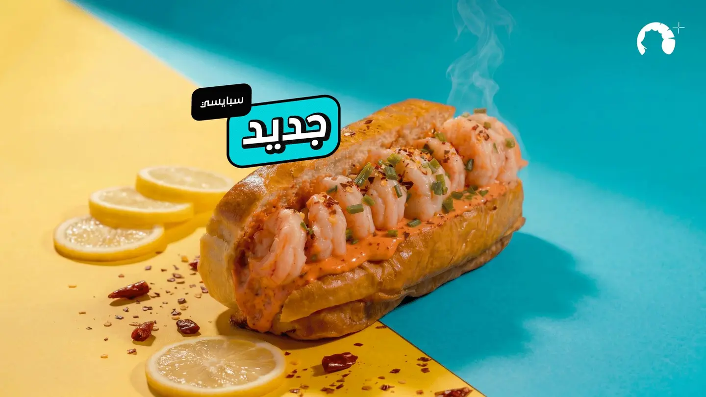 Spicy Smoked Roll