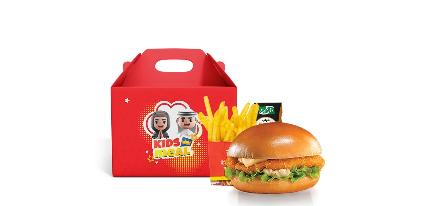 Kids Burger