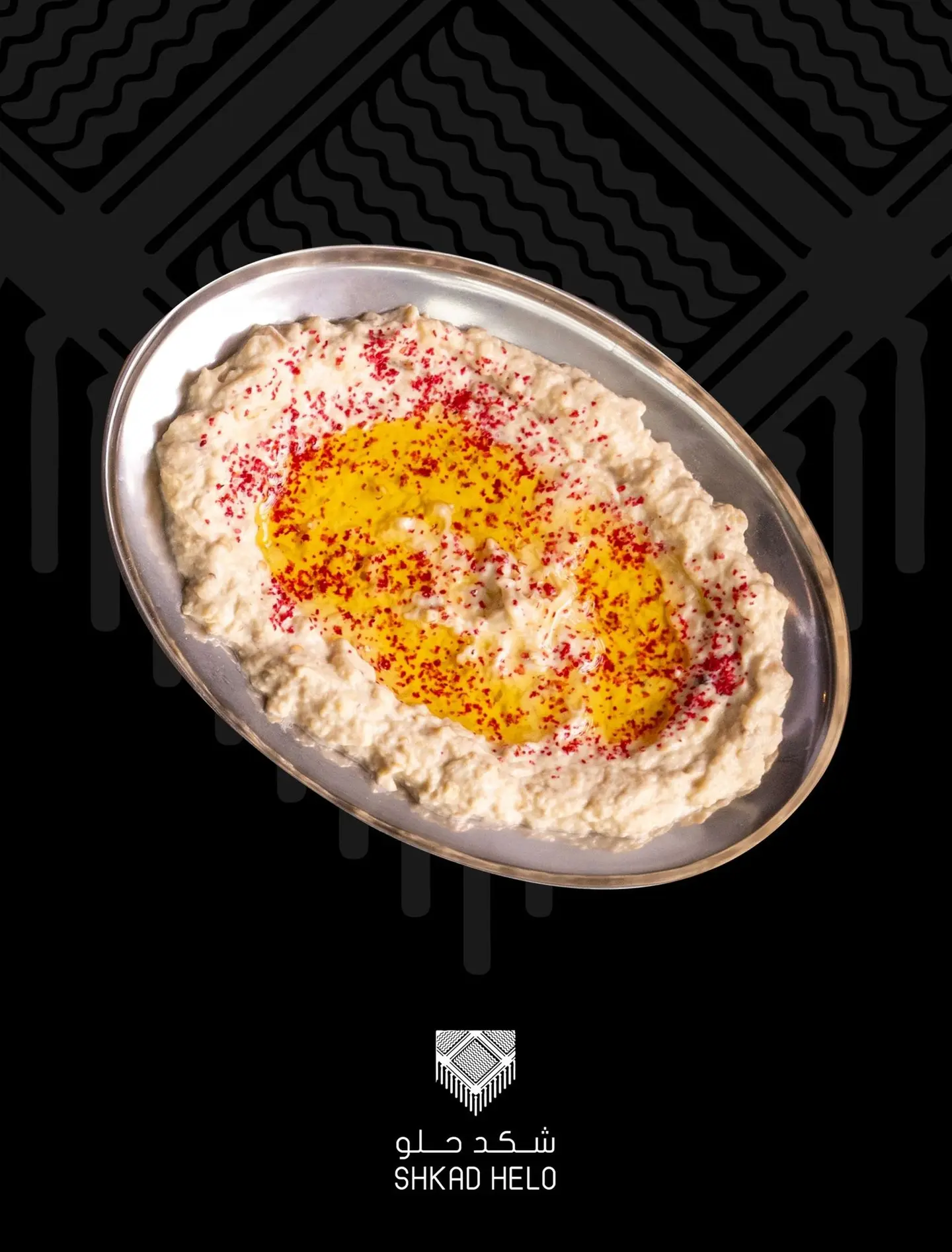 متبل باذنجان