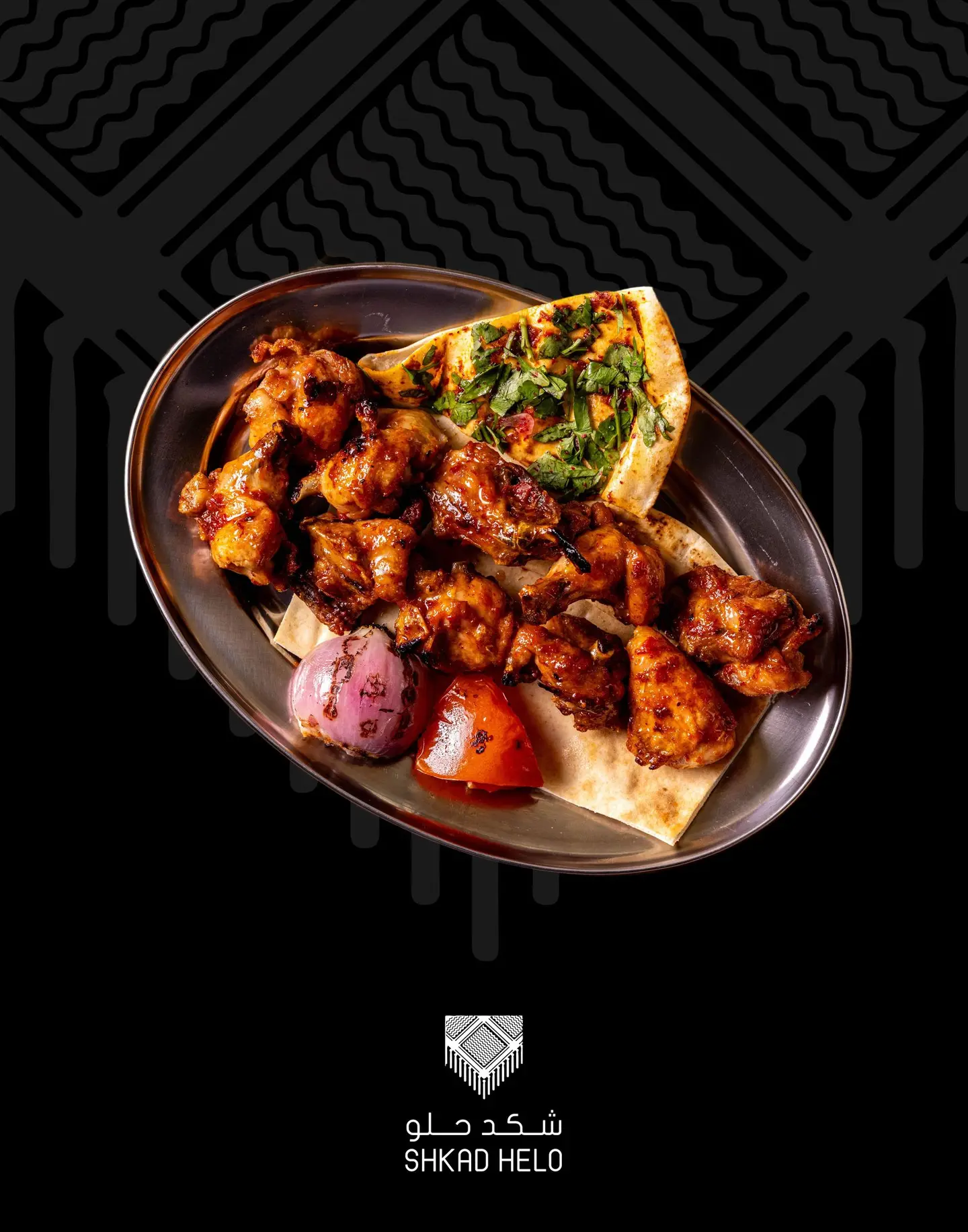 شيش طاووق بالعظم