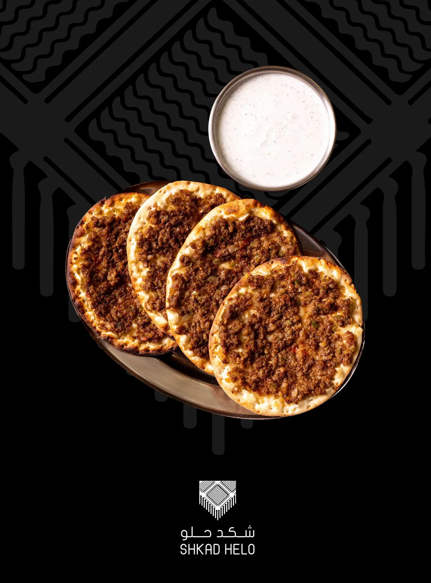 صفيحة لحم شامية