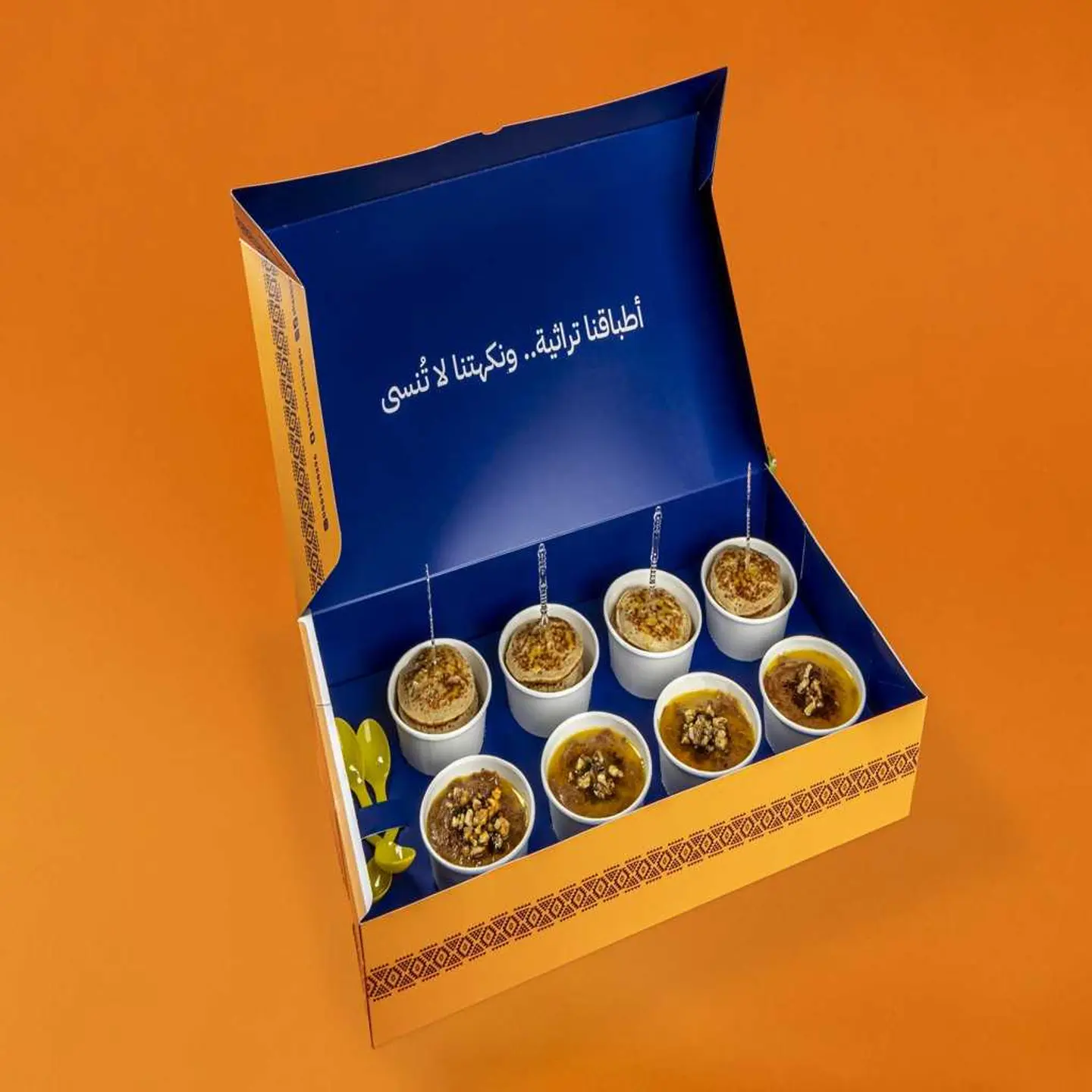 بوكس الضيافة