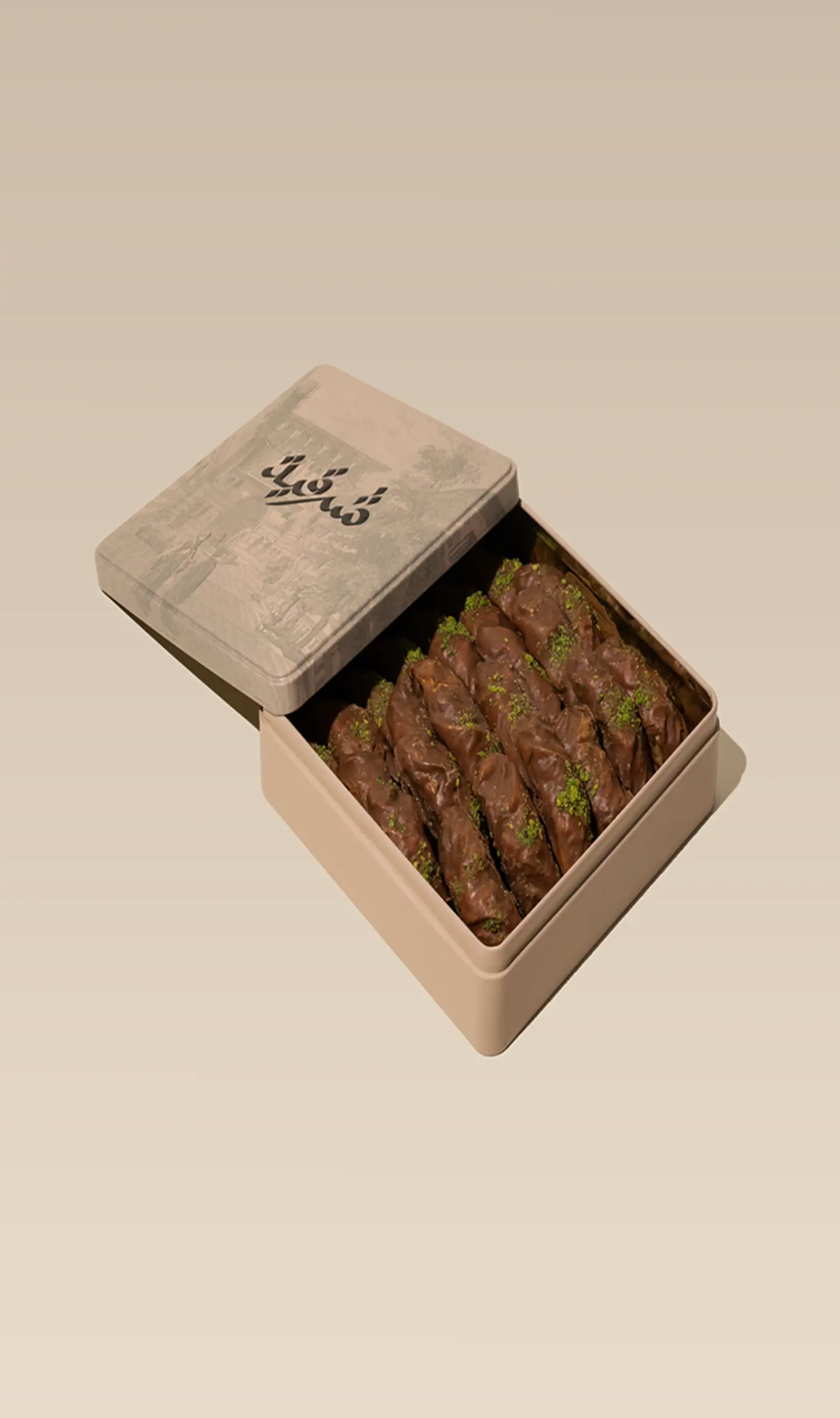 بقلاوة فستق شكولاته صغير