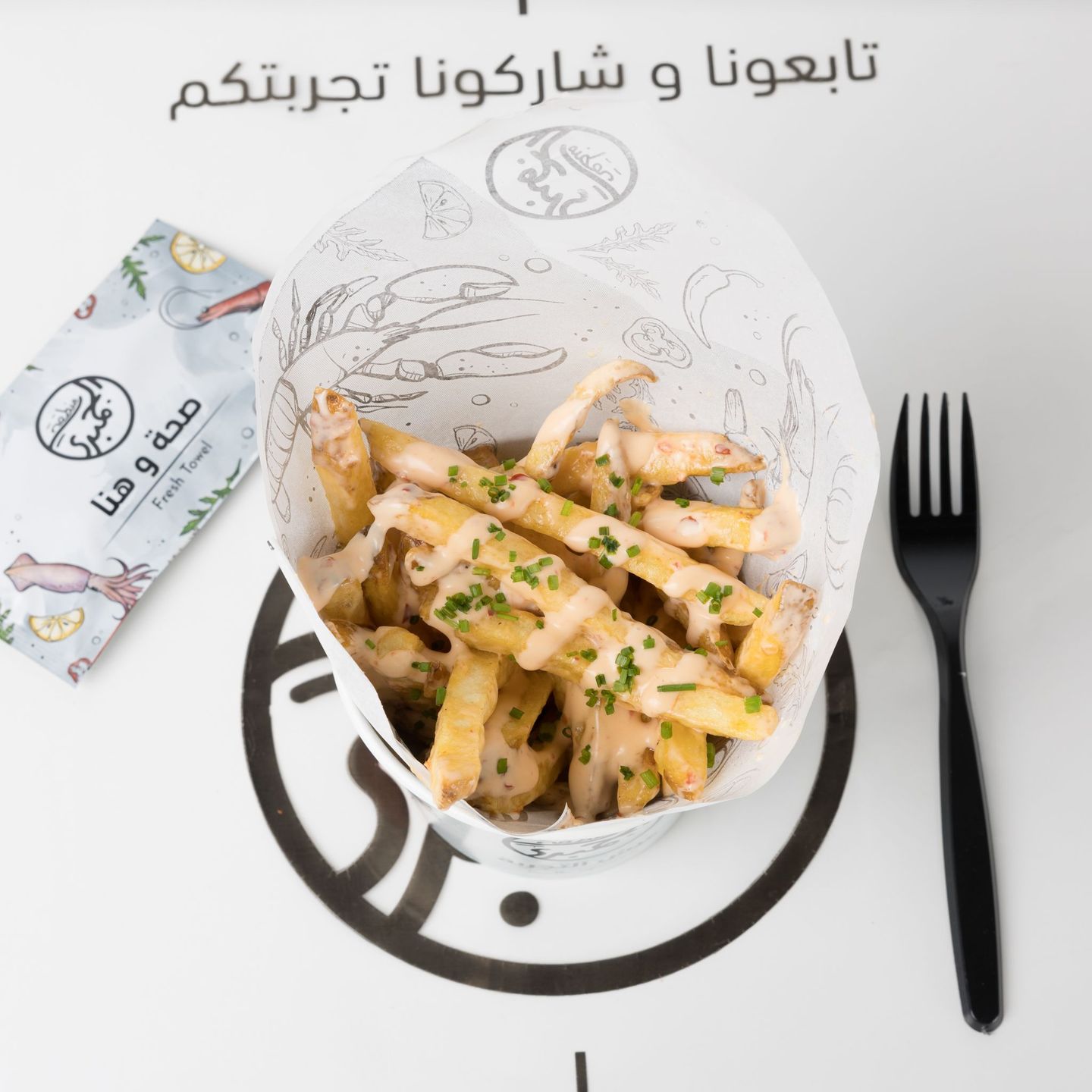 Messy Fries