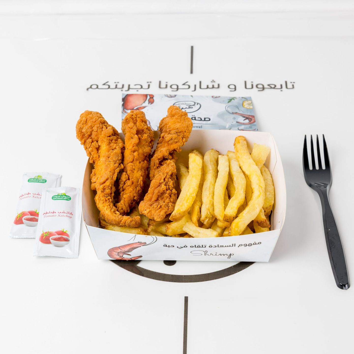 Kids Chicken Tenders Meal