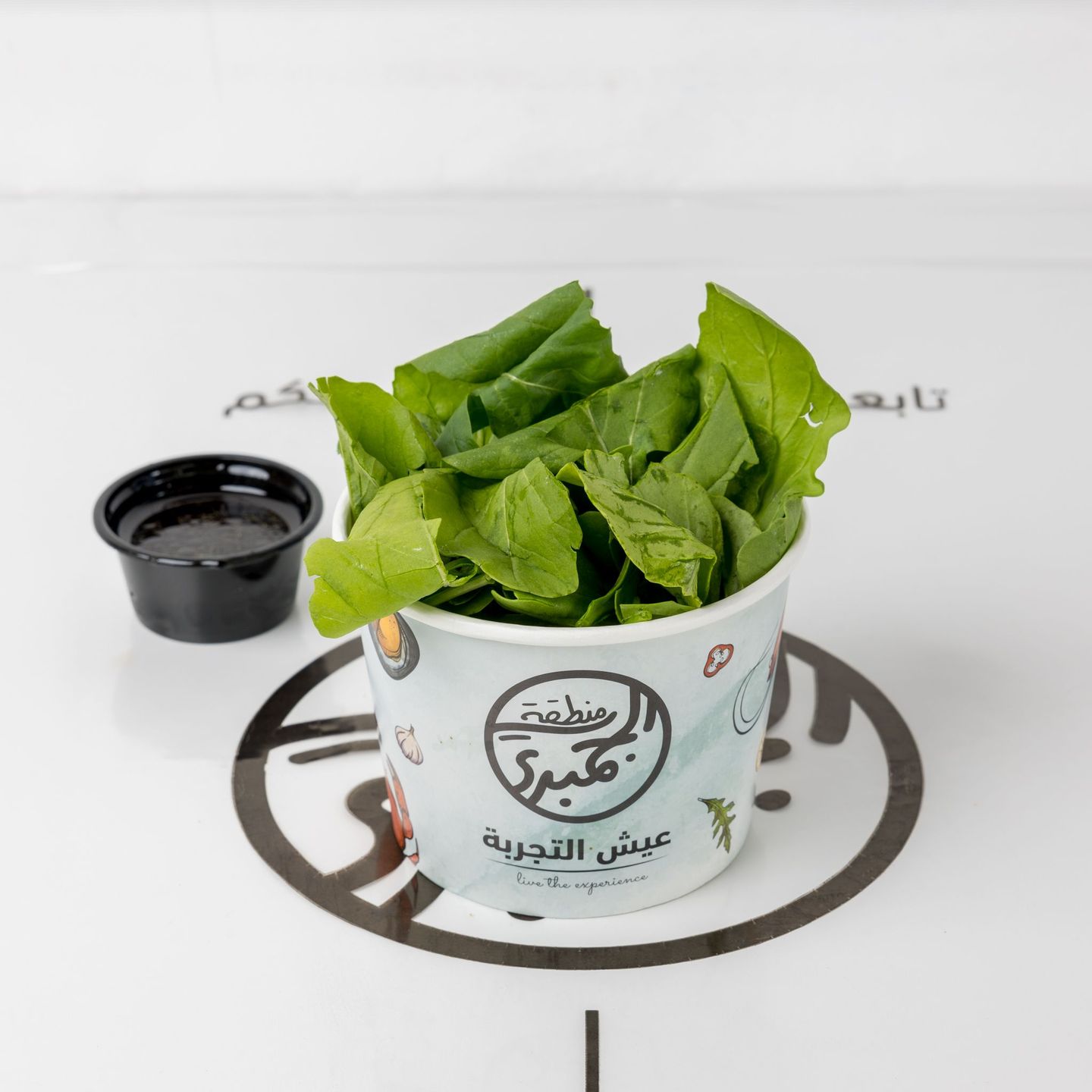Rocca Salad