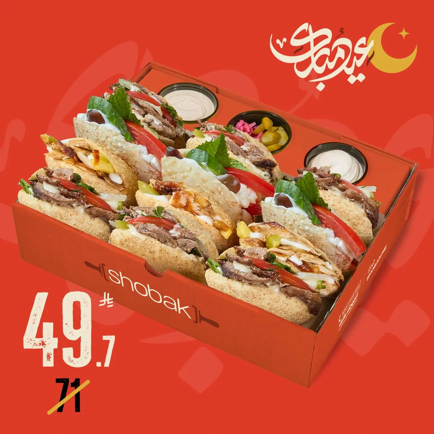 عيد كعك سلايدر بوكس