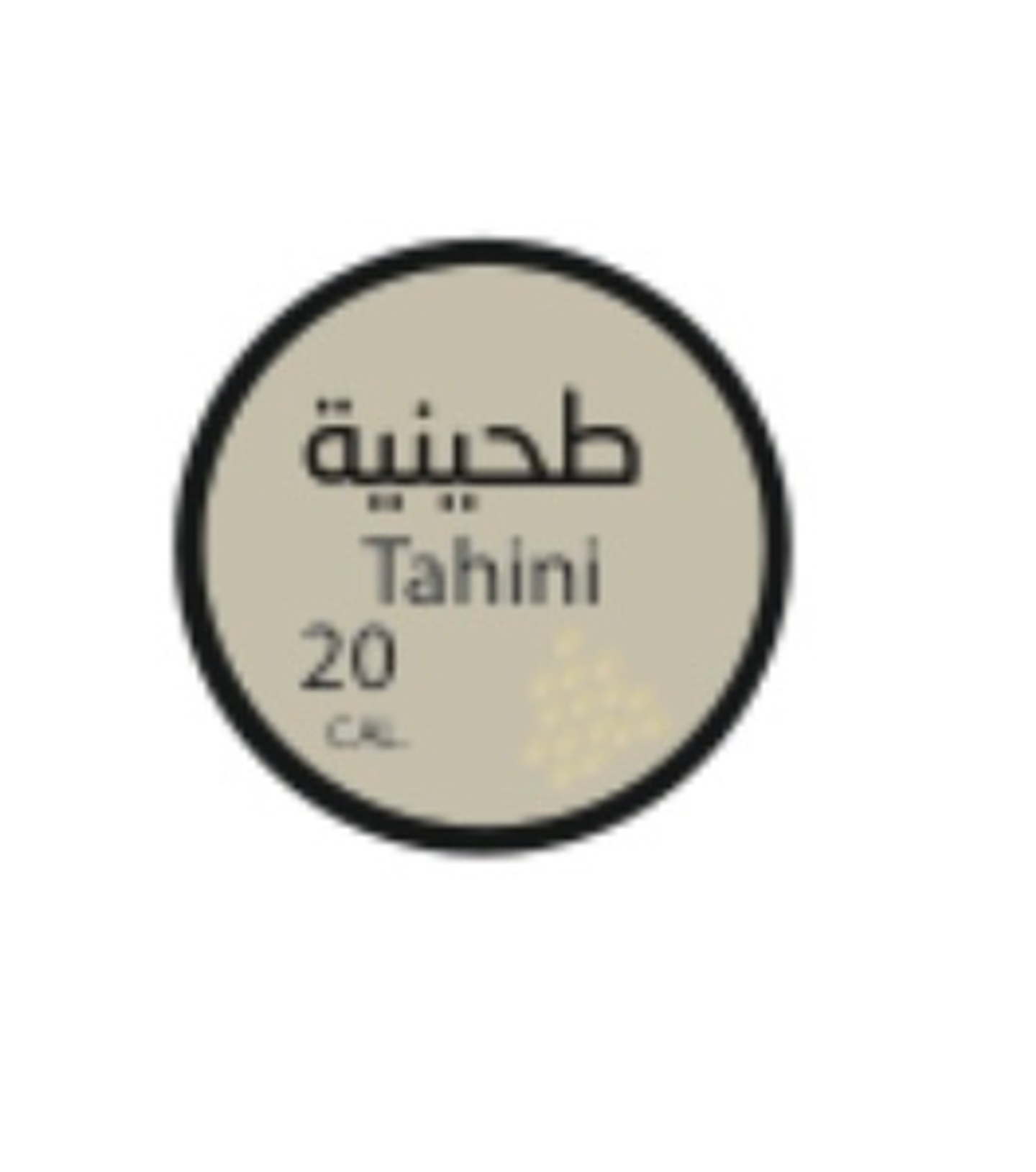 طحينية صوص