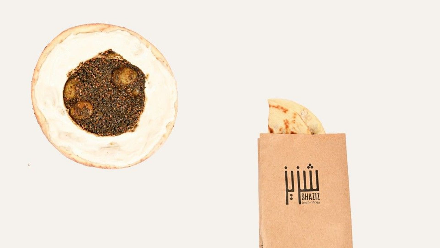 فطيرة الزعتر واللبنة