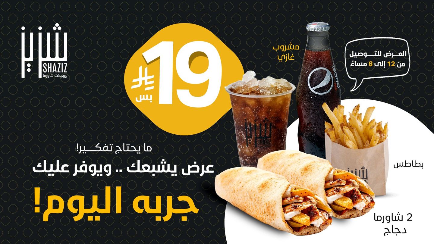 Chicken Offer
