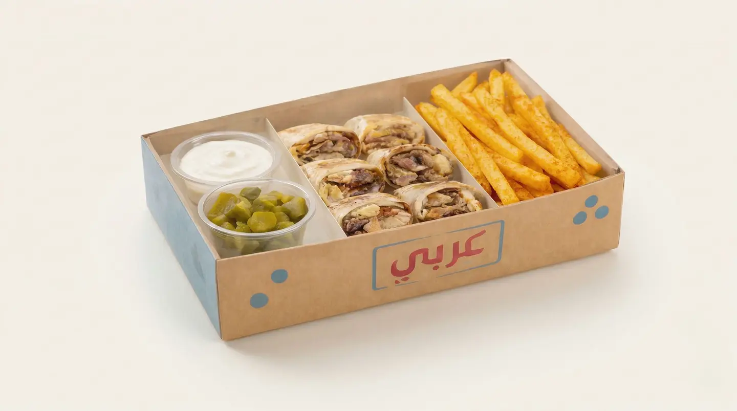 شاورما العربي