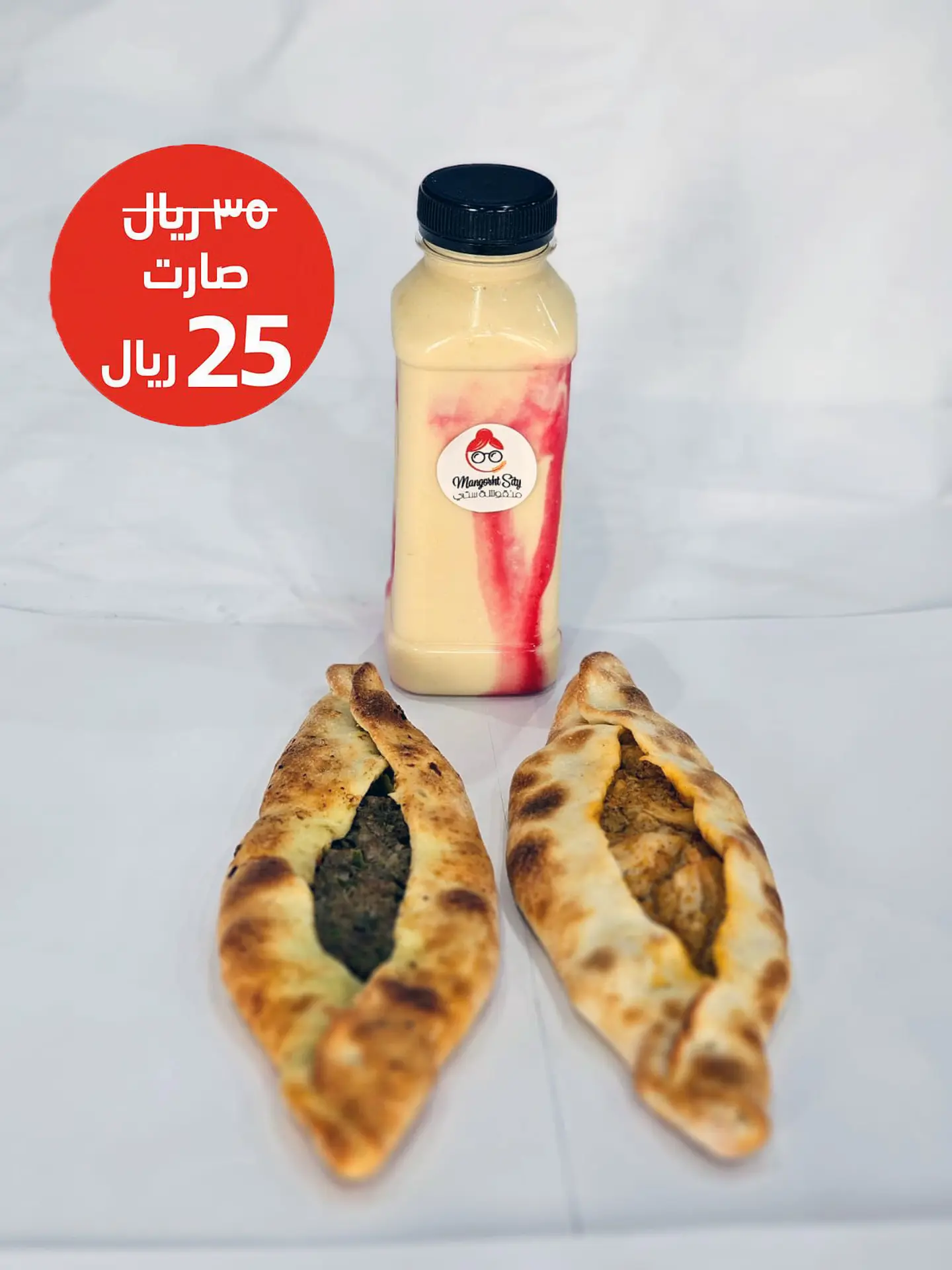 العرض الثاني