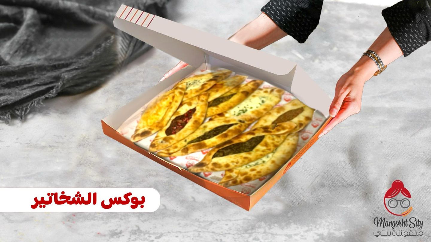 Shakhateer Box