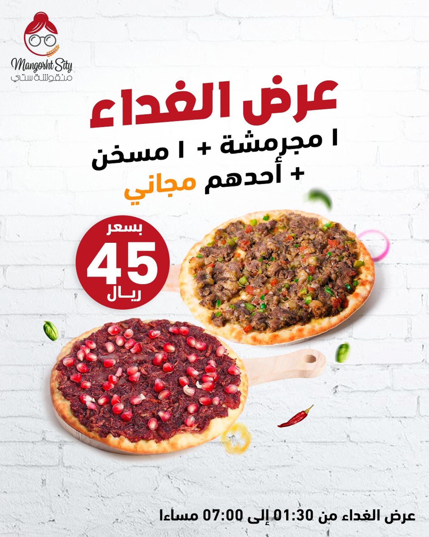 1 Mojramsha Manoucheh + 1 Musakhan Manoucheh + 1 Free Manoucheh