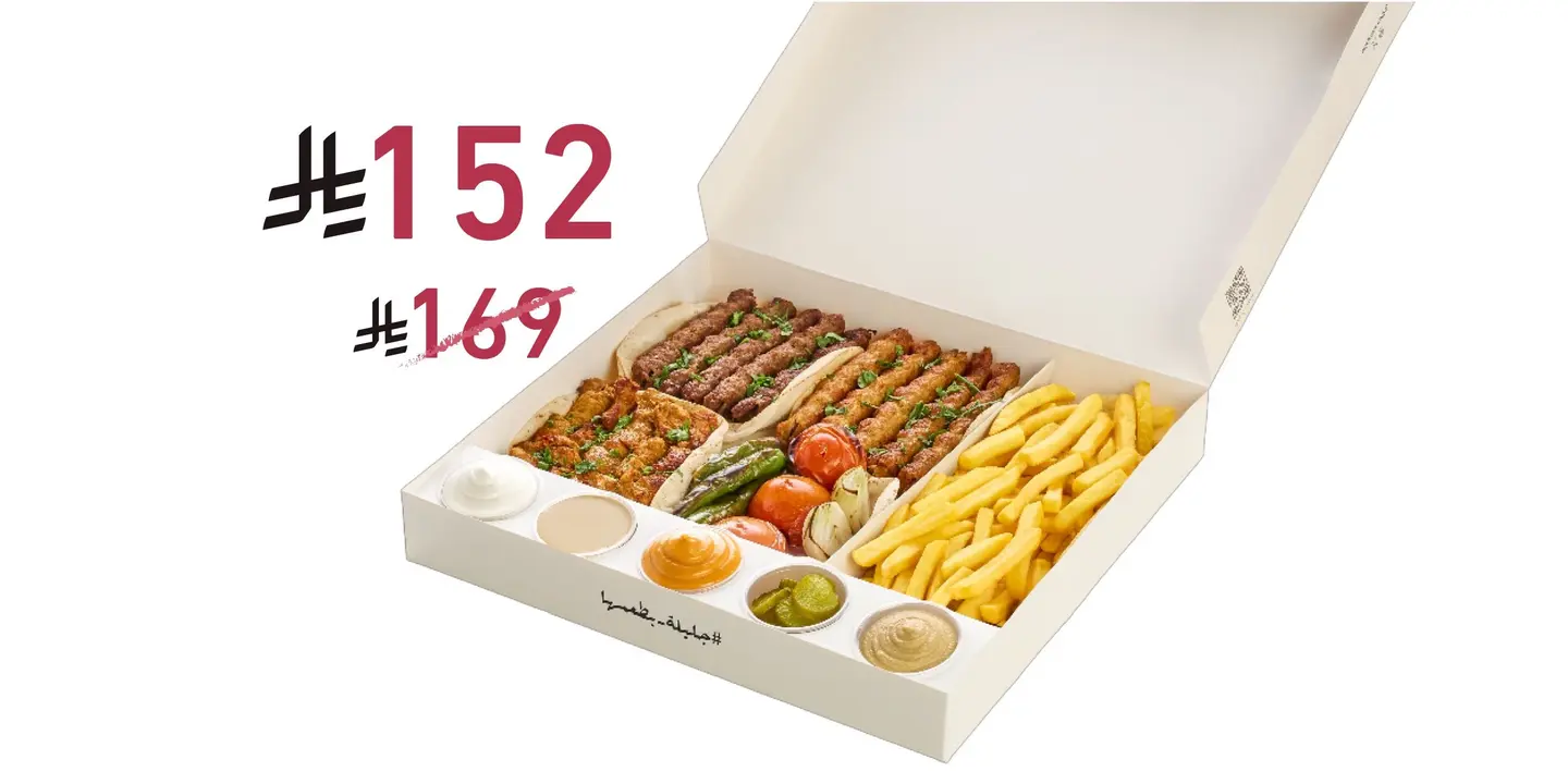 Gathering Box 1 Kilo Mix Grill