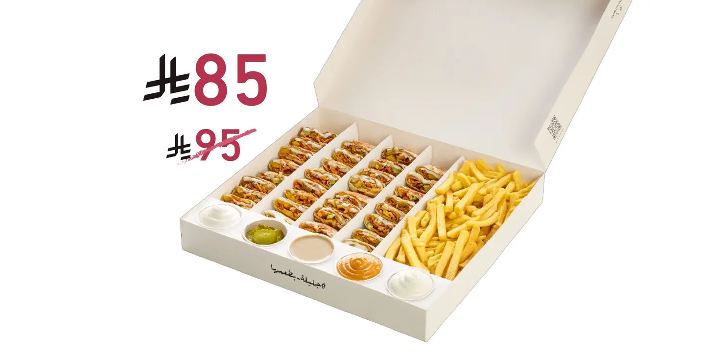 Gathering Box Shawarma Arabi