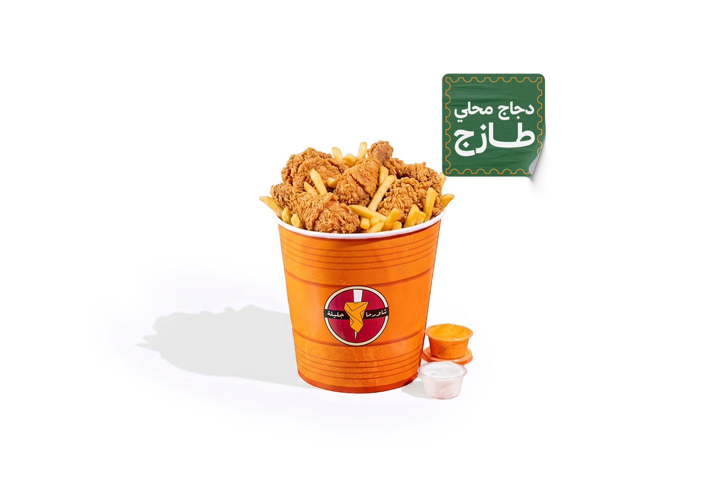 برميل البروستد