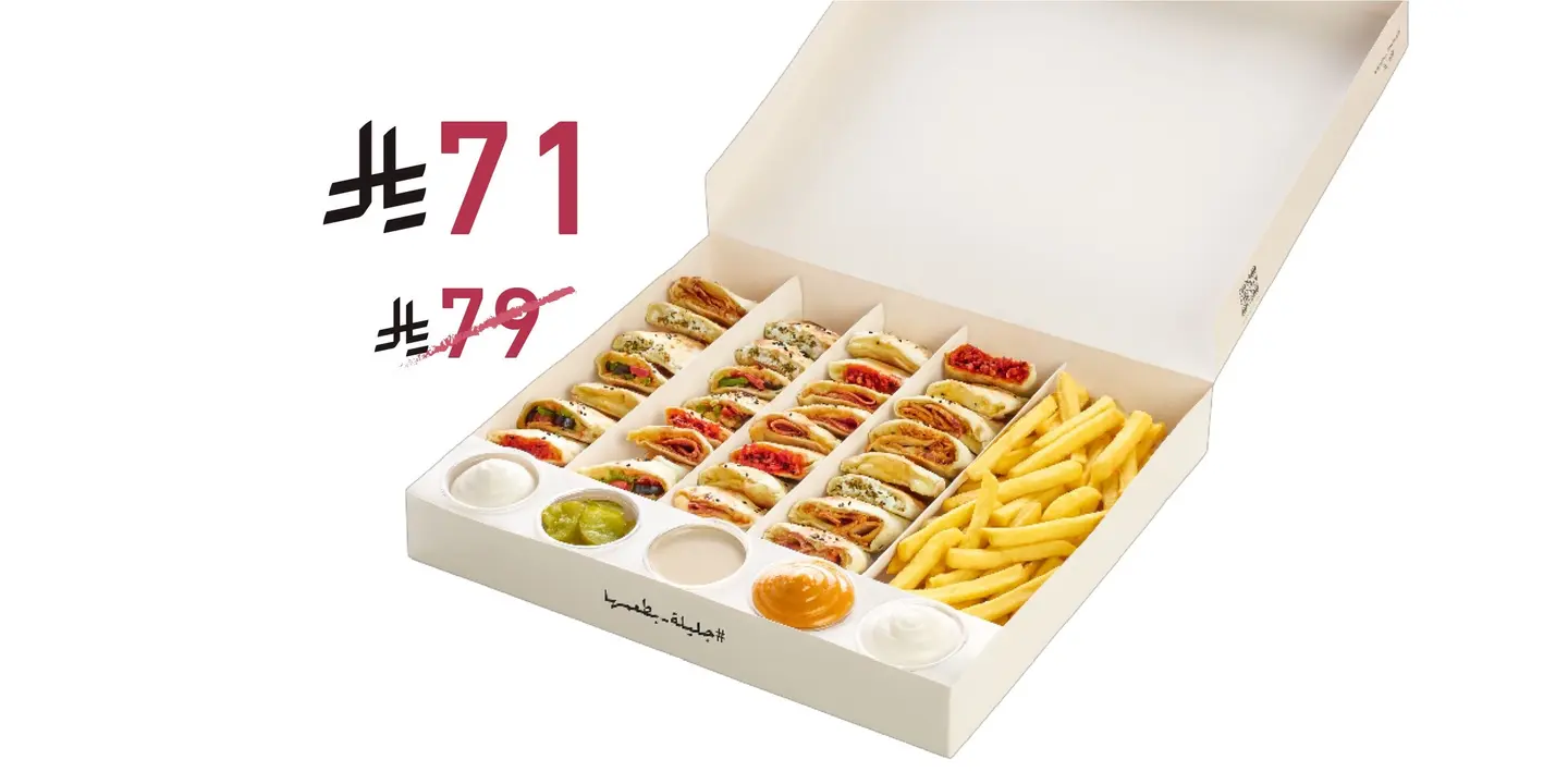 Gathering Box Mix Fatayer Box