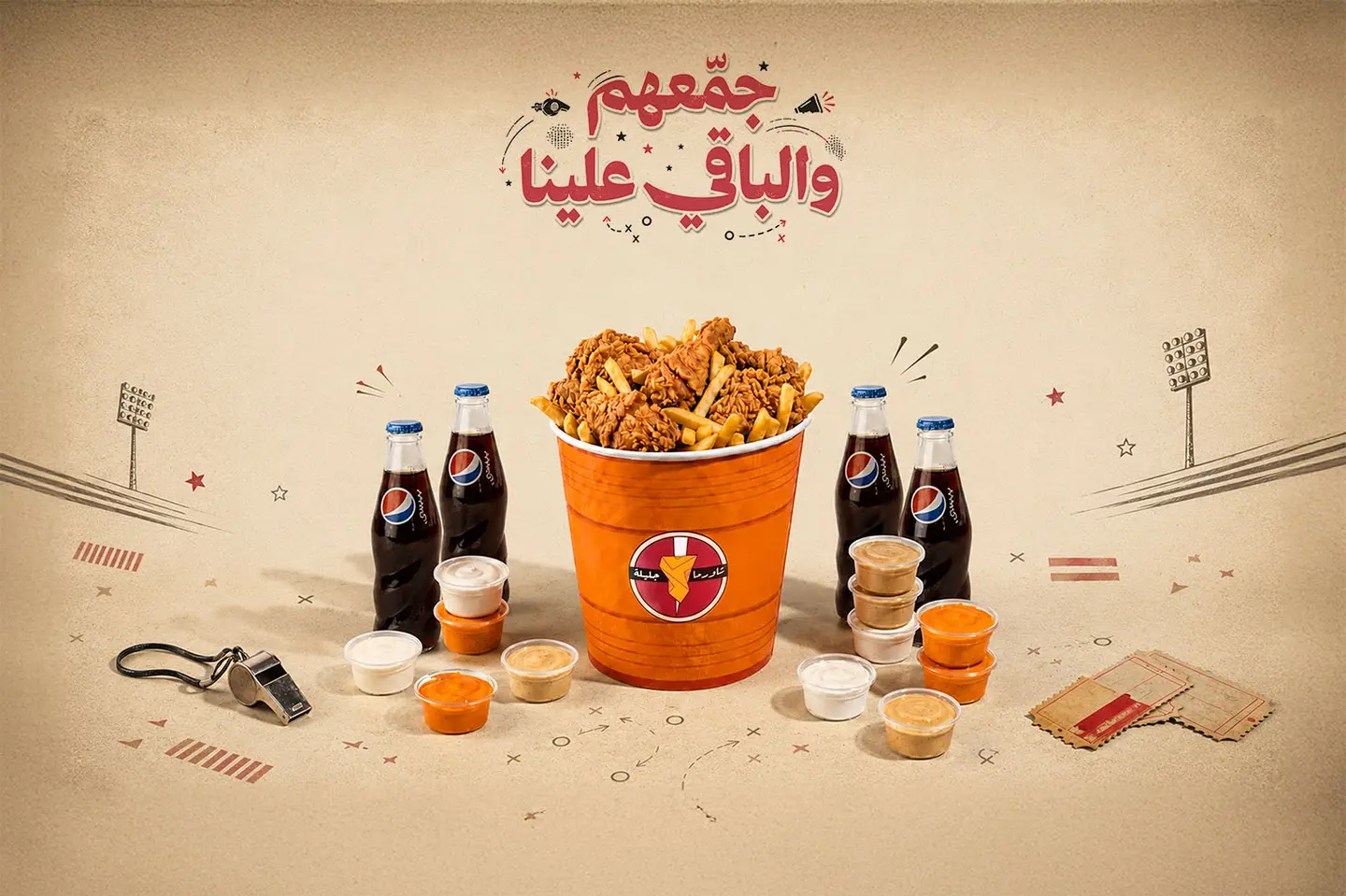 عرض برميل البروستد
