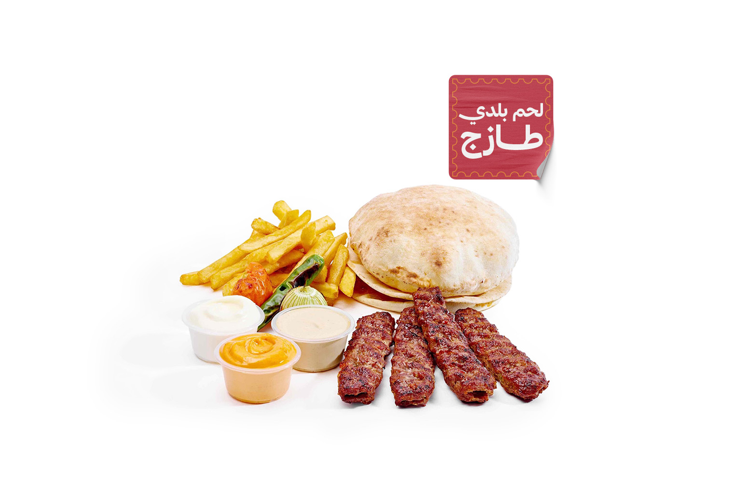 صحن كباب لحم بلدي