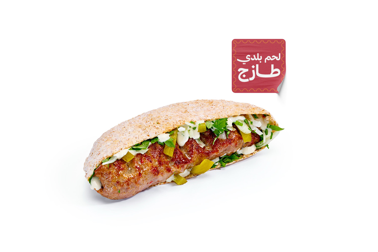 كباب لحم بلدي نخالة