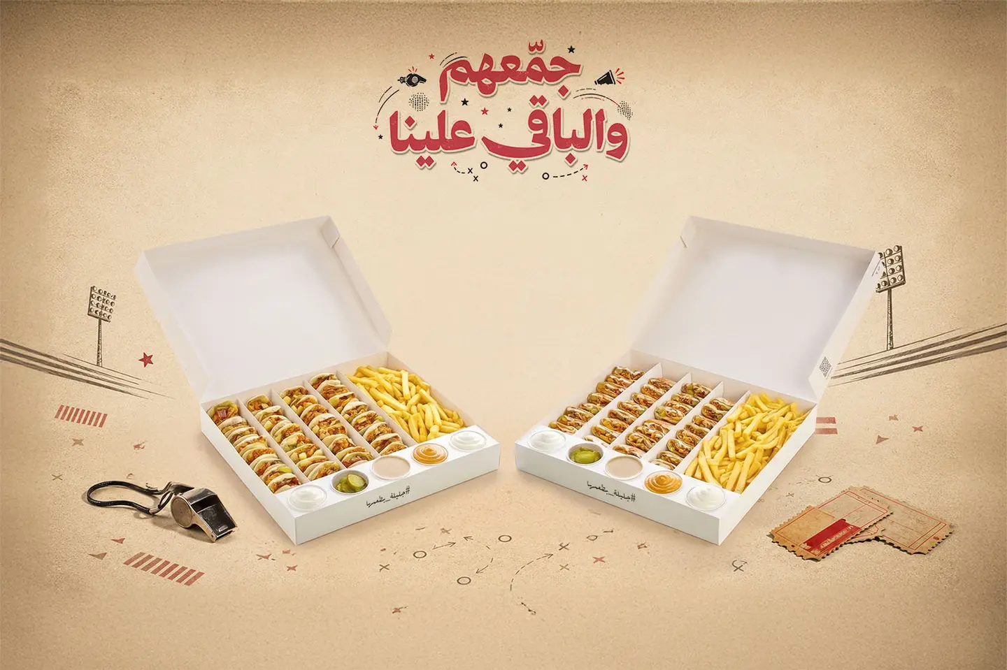 عرض بوكس جيب التاجر + بوكس العربي