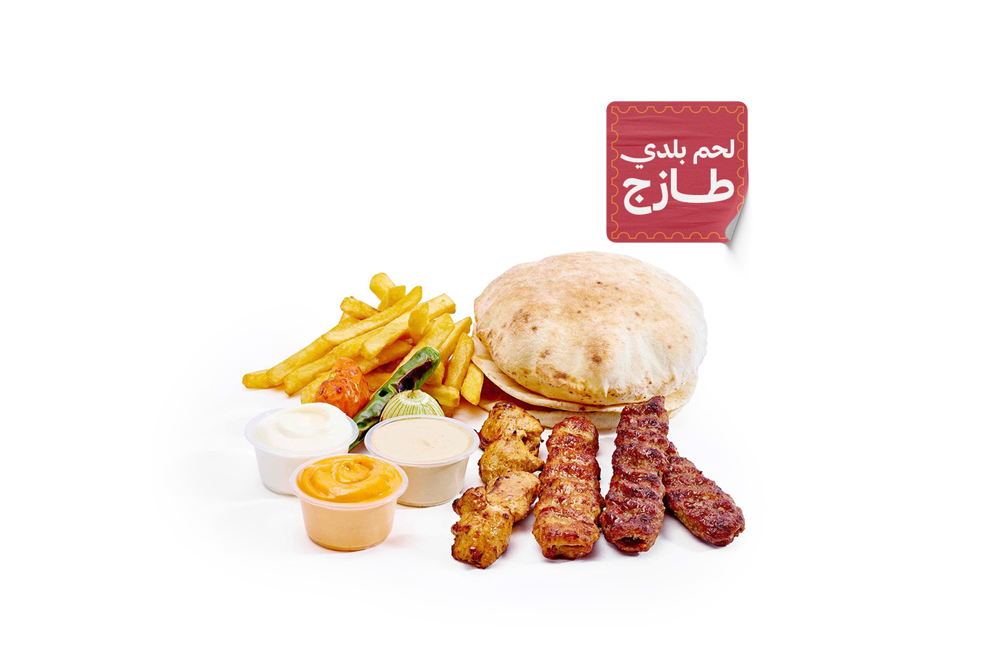 صحن مشاوي مشكل