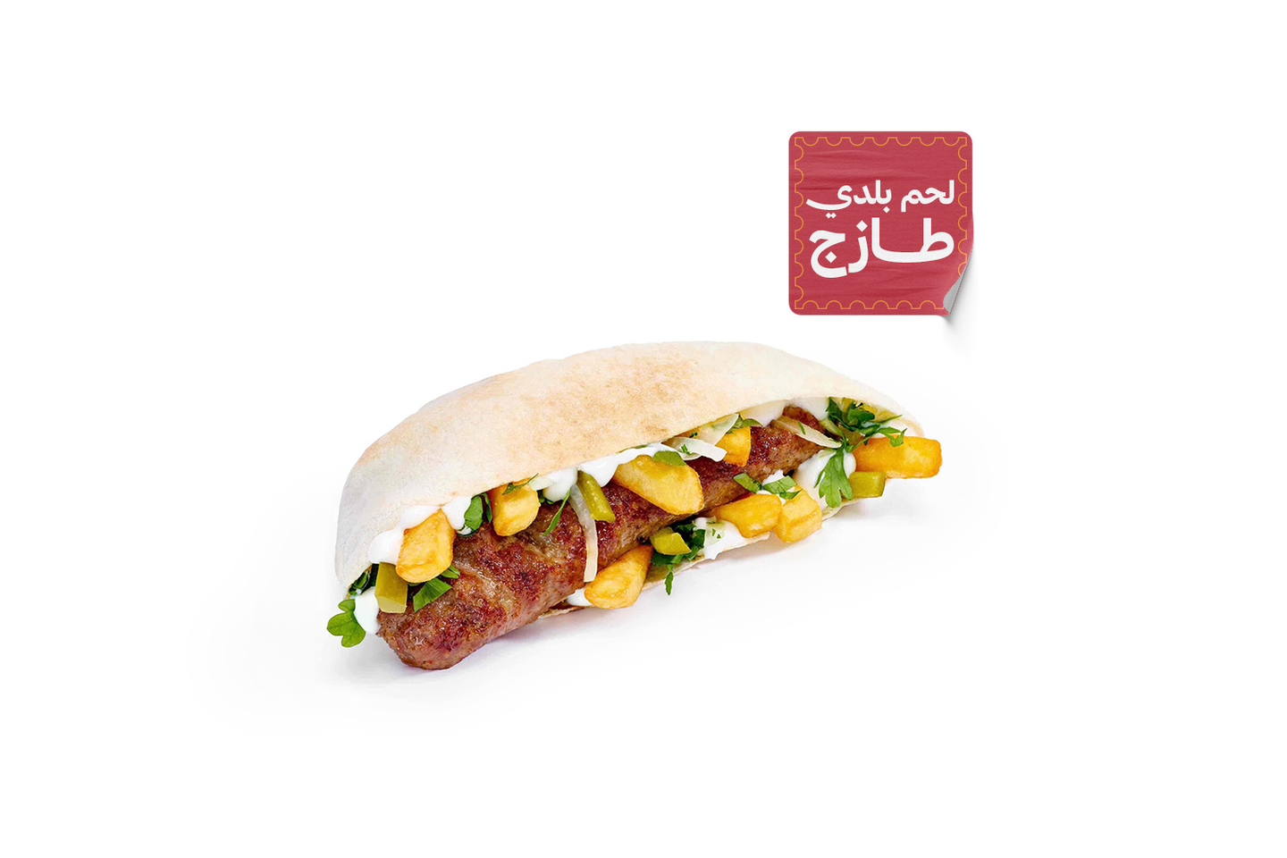 جليلة كباب لحم بلدي