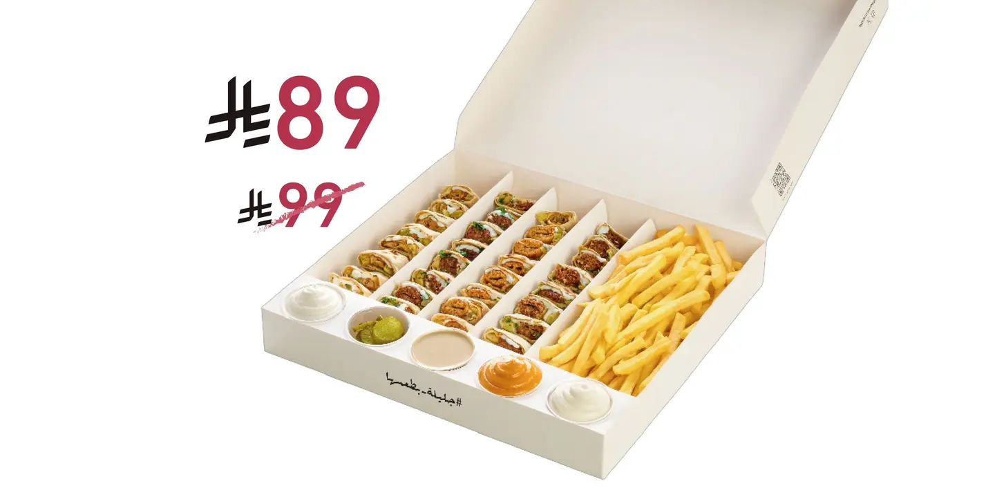 Gathering Box Mix Grill Arabi