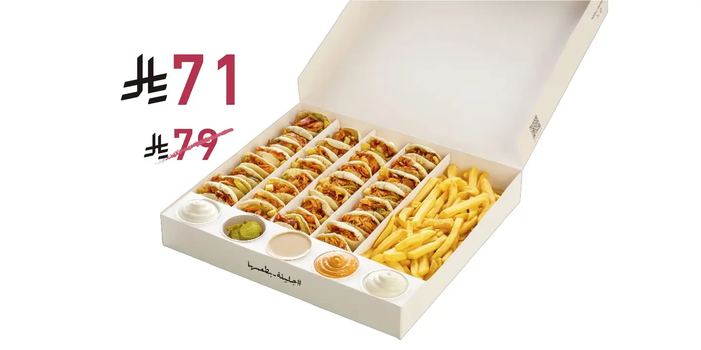 Gathering Box Jeeb Altajir