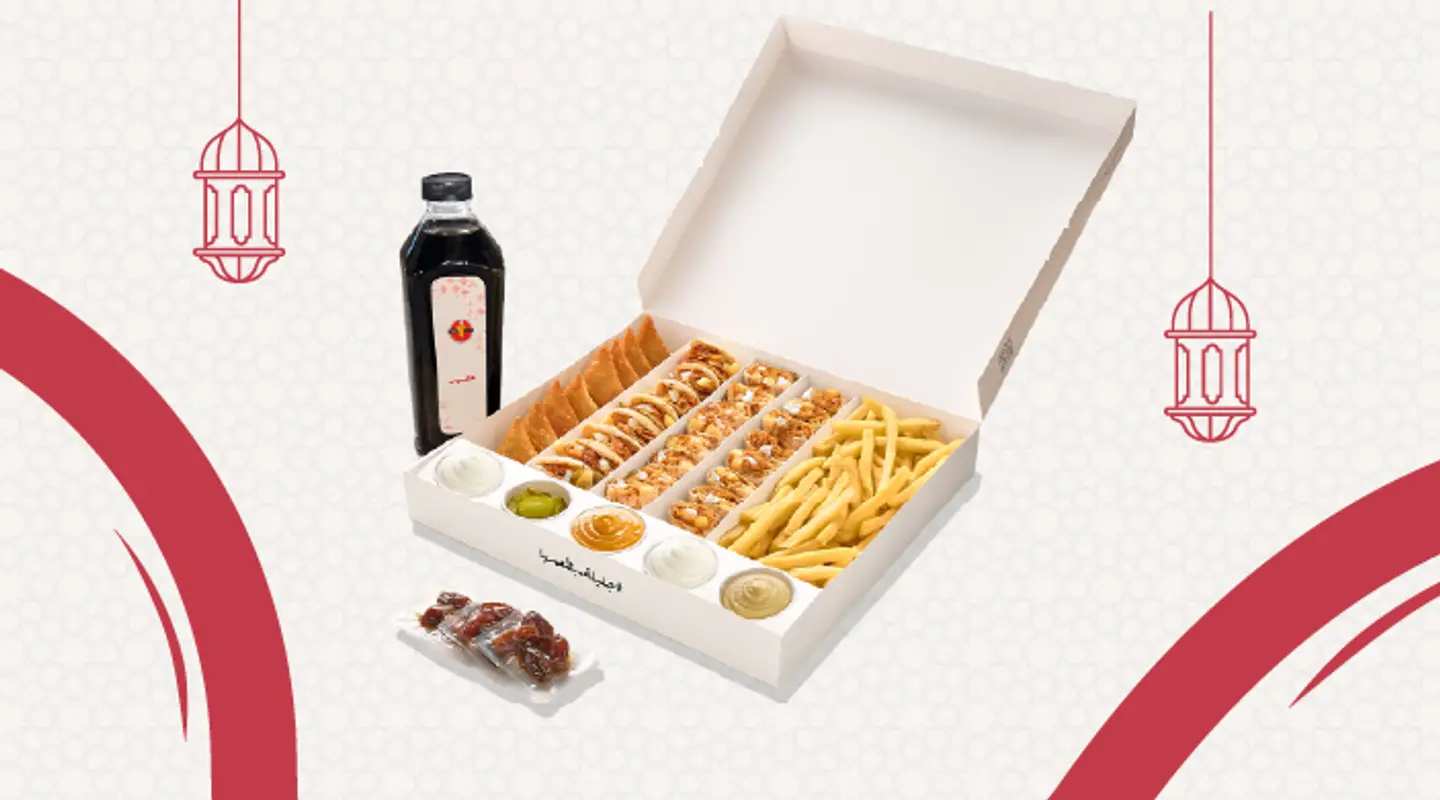 Ramadan Gatherings Box