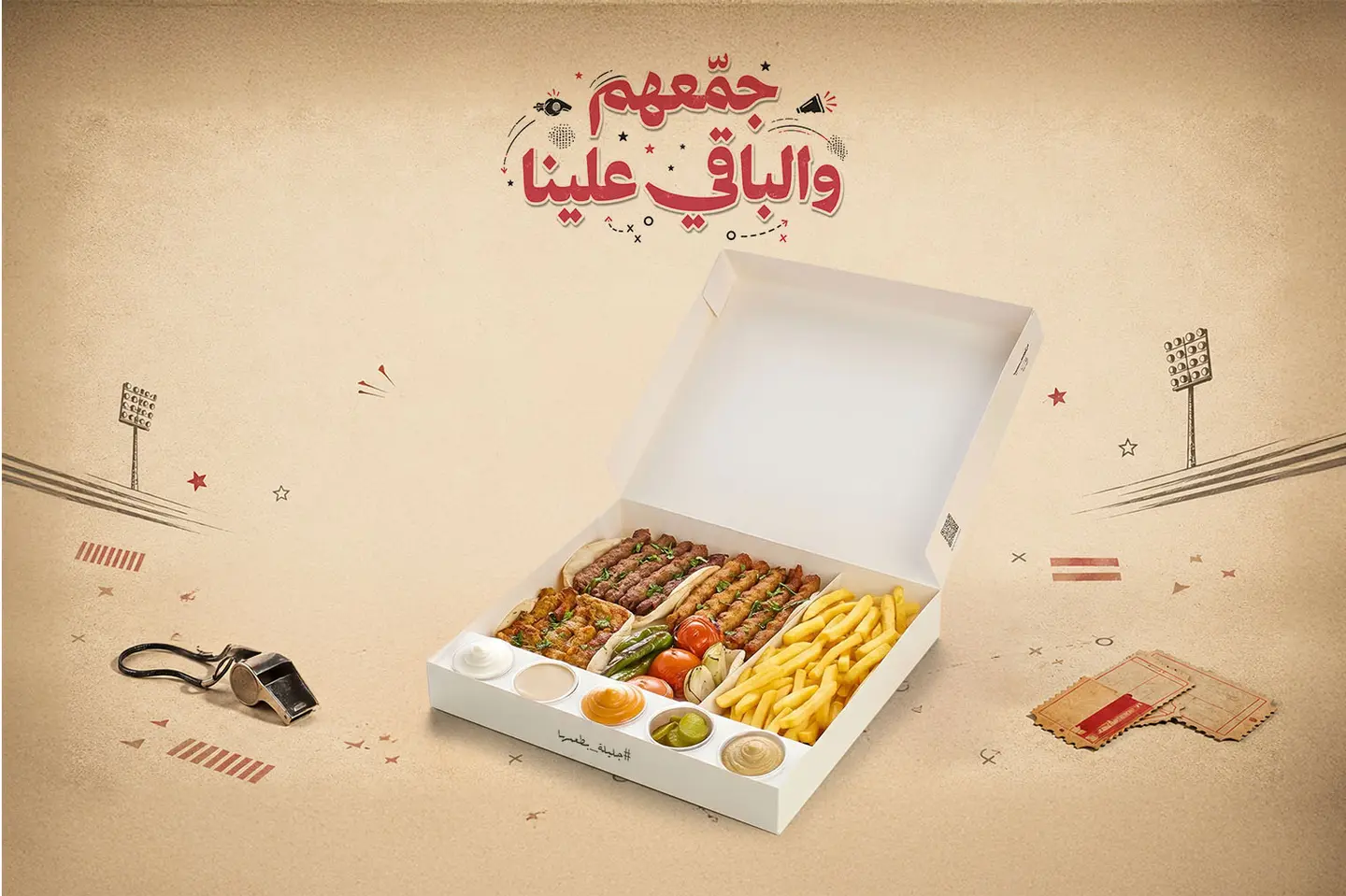 عرض المشاوي للجمعات