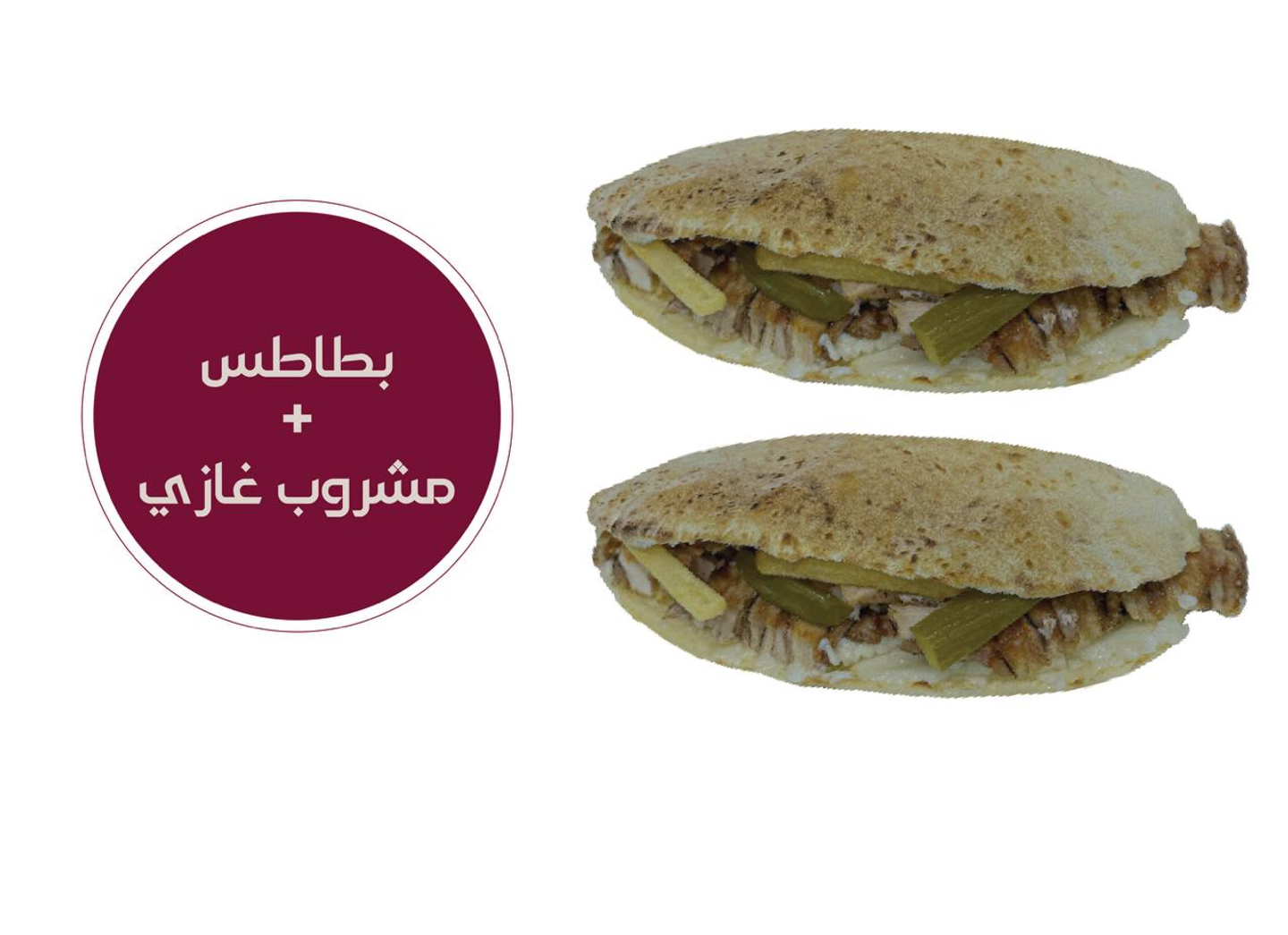 Chicken Shawarma Meal 200gm