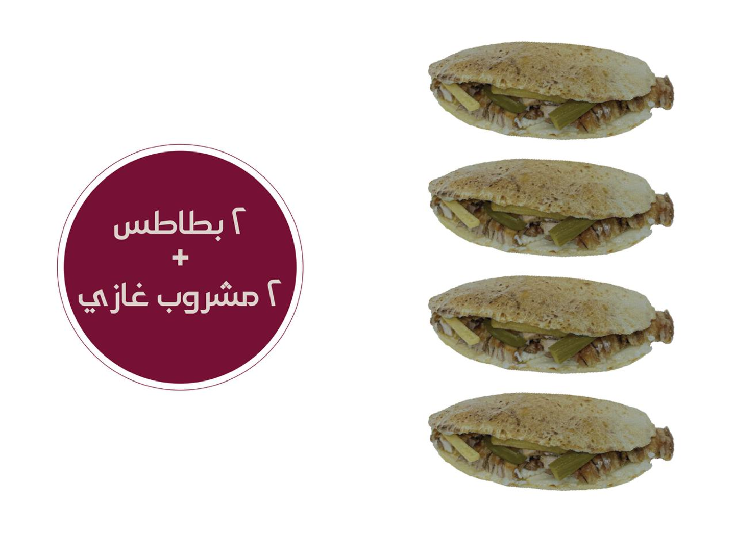 Chicken Shawarma Meal For Tow 400gm