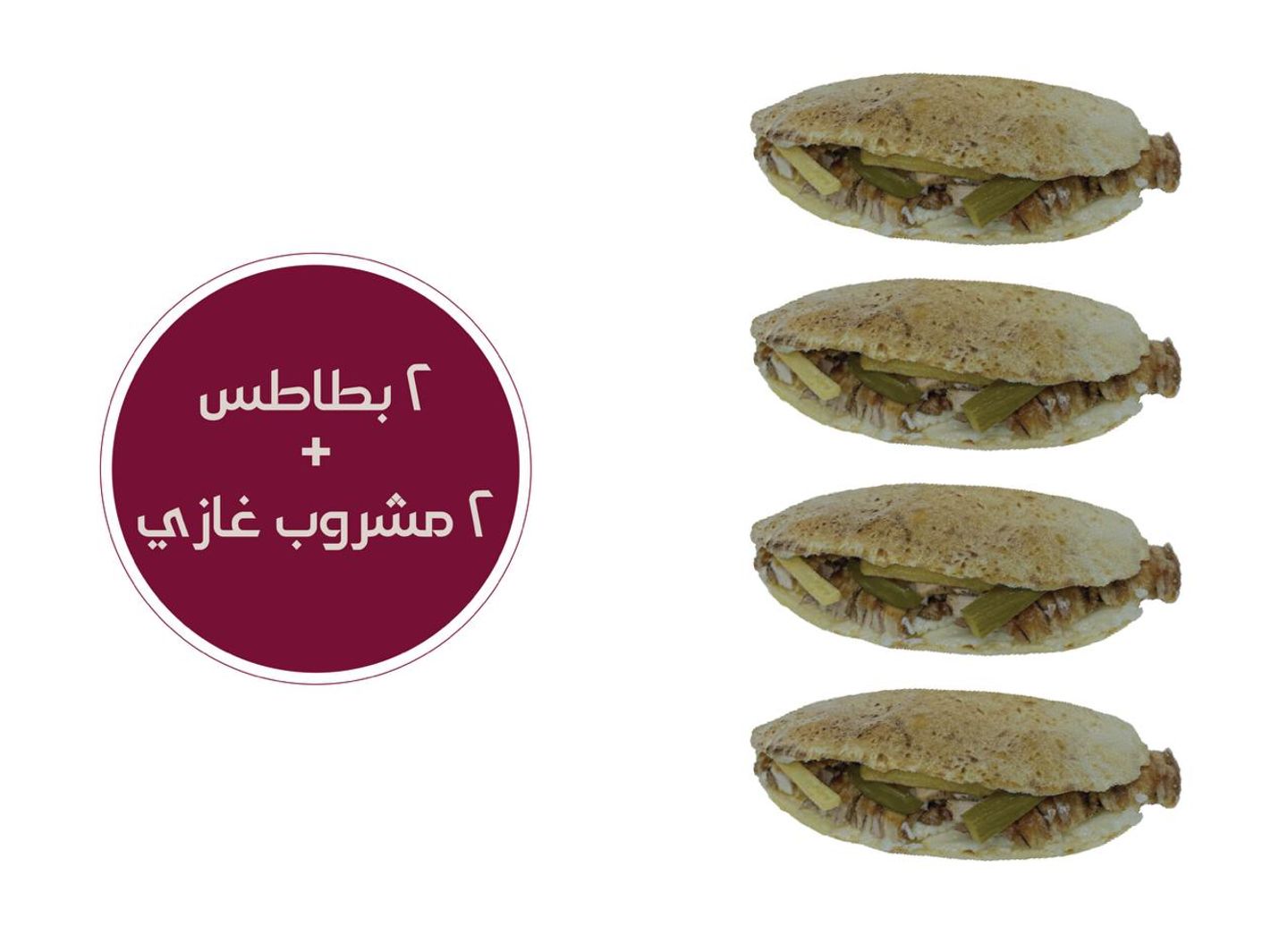 Chicken Shawarma Meal For Tow