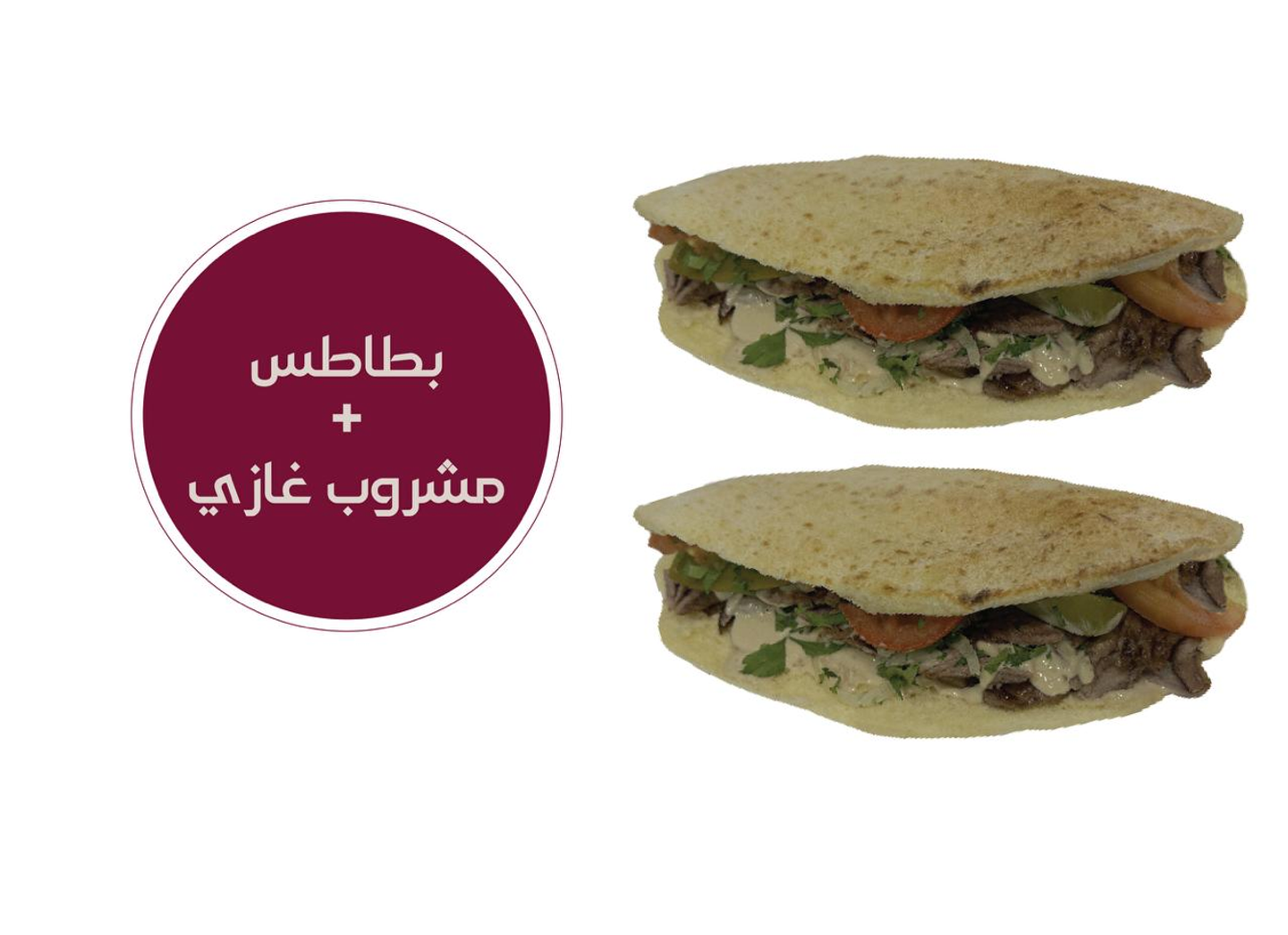 Beef Shawarma Meal 200gm