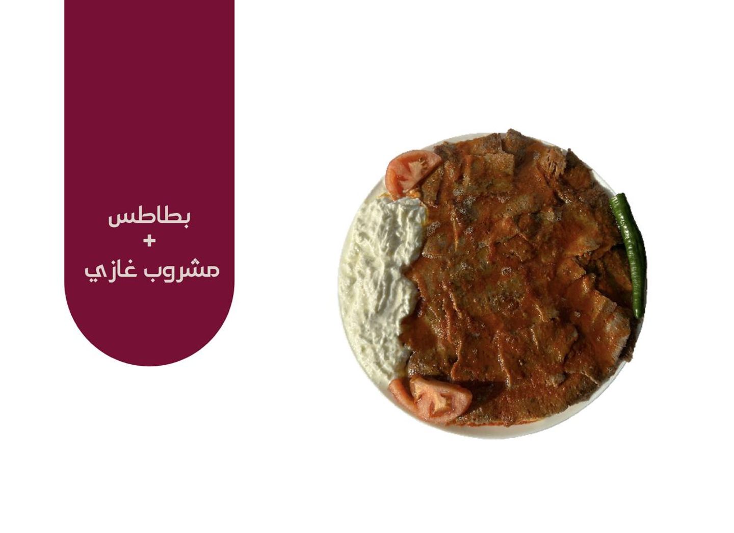 Iskender Meal 120 Gm