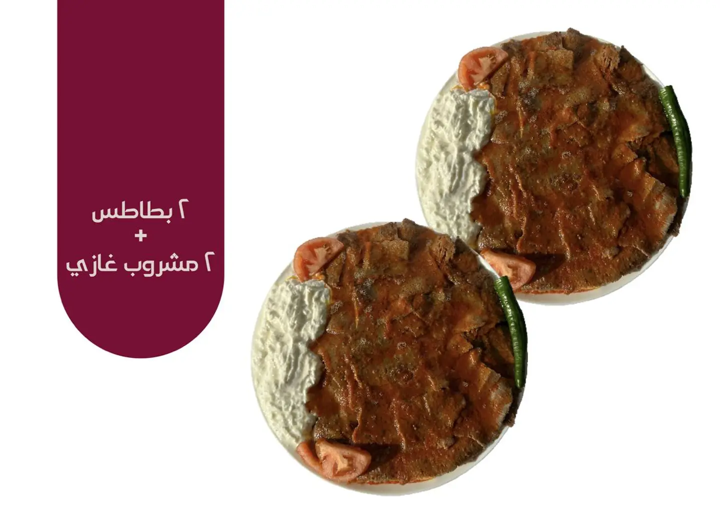 Iskender Meal For Two 120gm