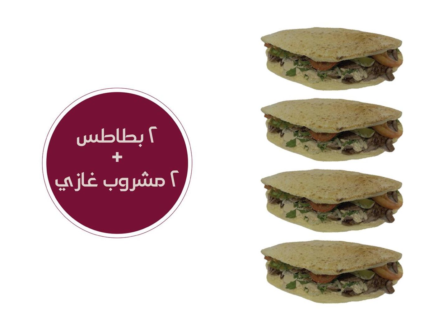 Beef Shawarma Meal For Tow