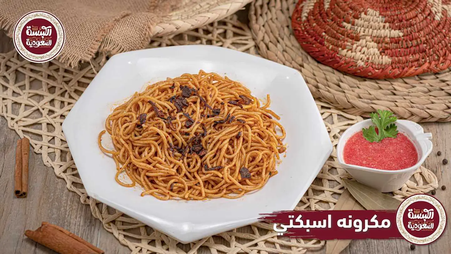 مكرونة اسبكيتي