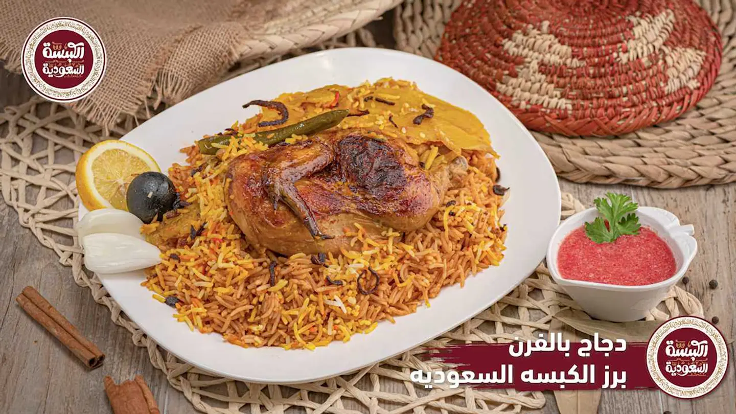 نص دجاج بالفرن مع الرز الكابلي