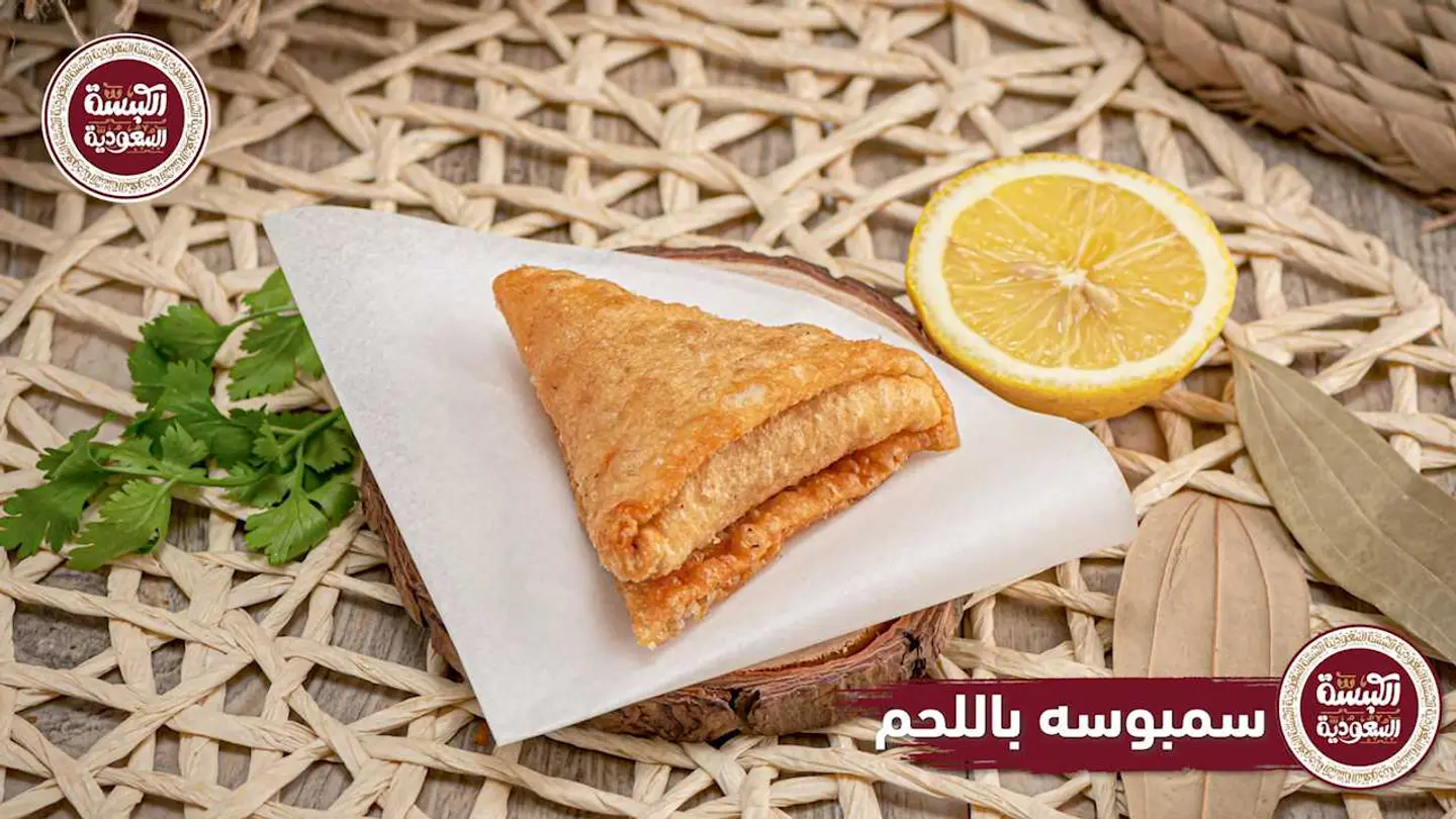 سمبوسة لحم حبة