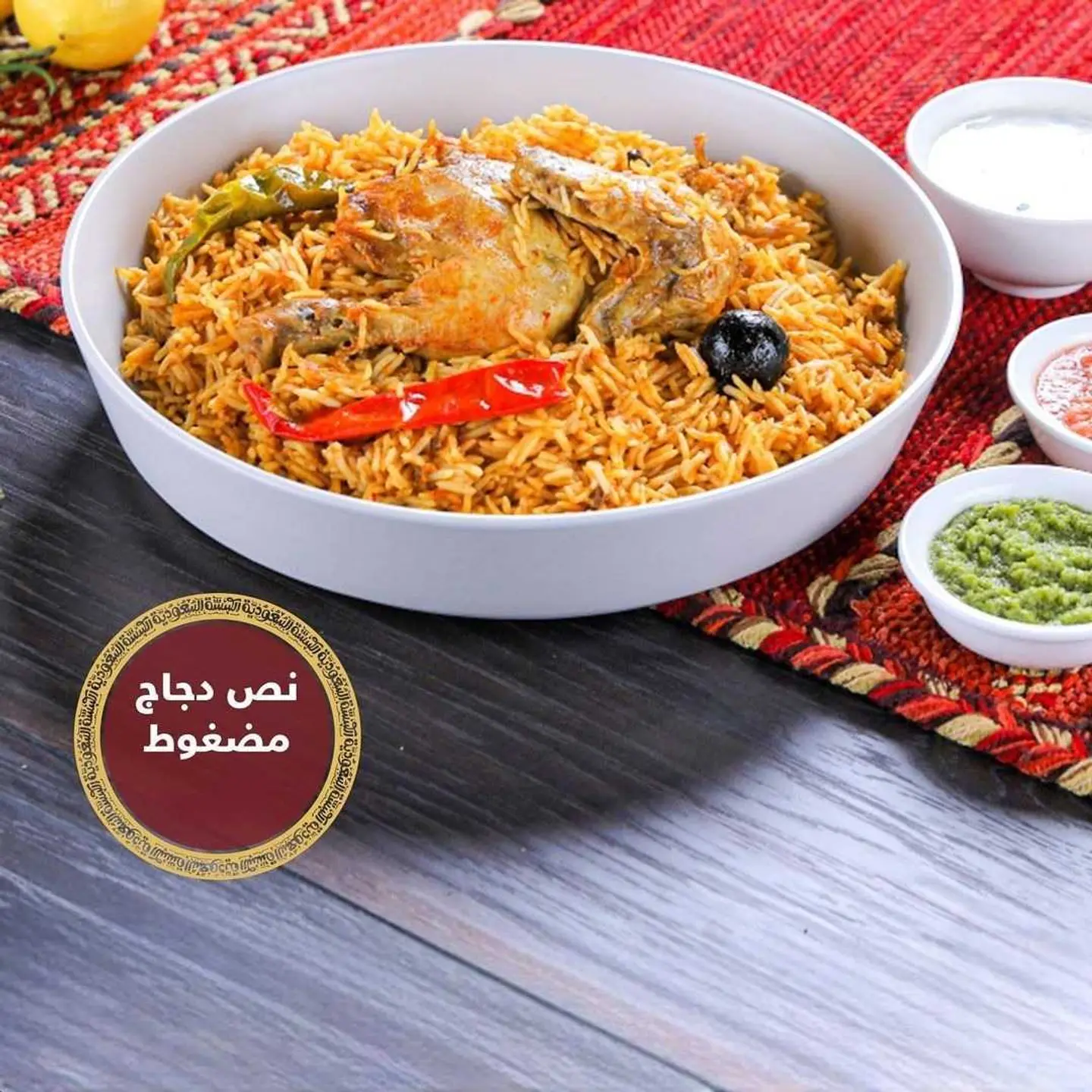 نص حبة دجاج مضغوط