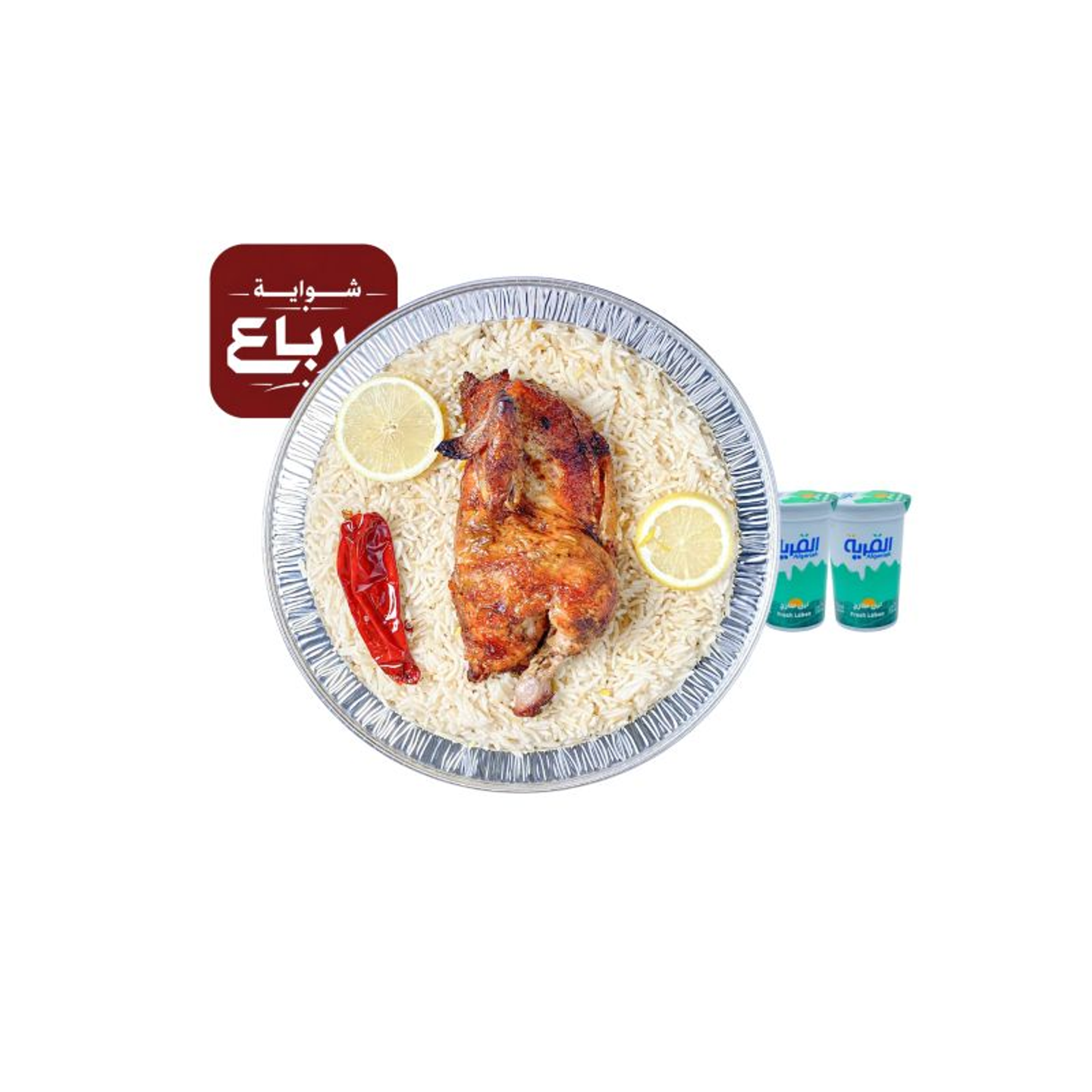 Murbaa Half Grilled Chicken And Rice And 2 Yogurts