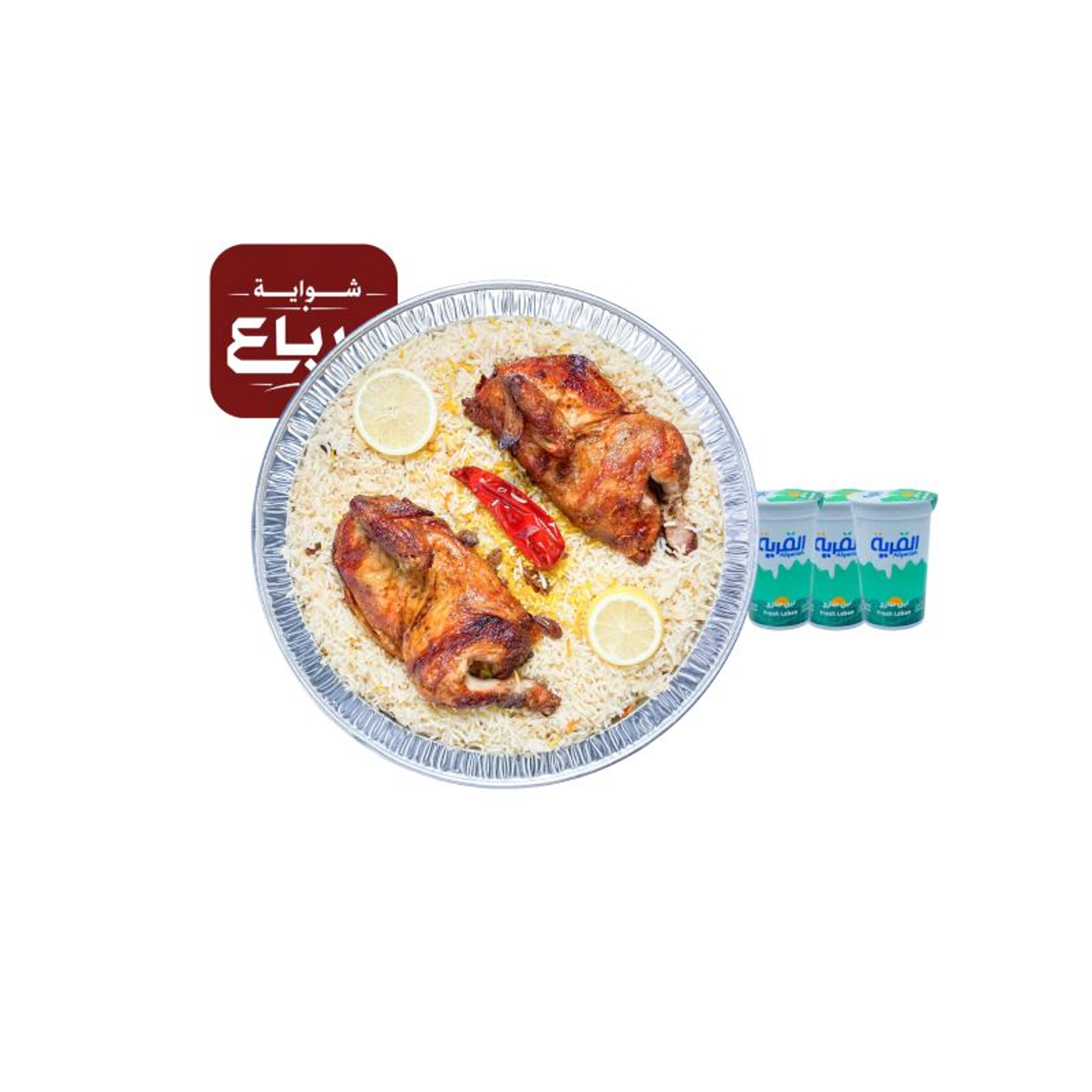 Murbaa Grilled Chicken And Rice And 3 Yogurts