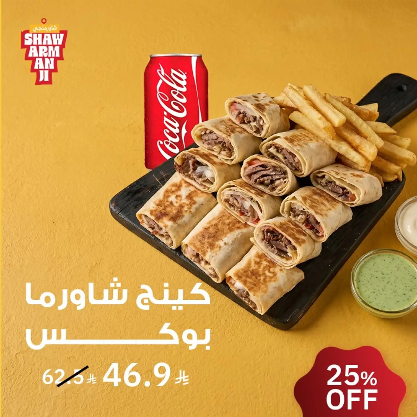 King Of Shawarma Box